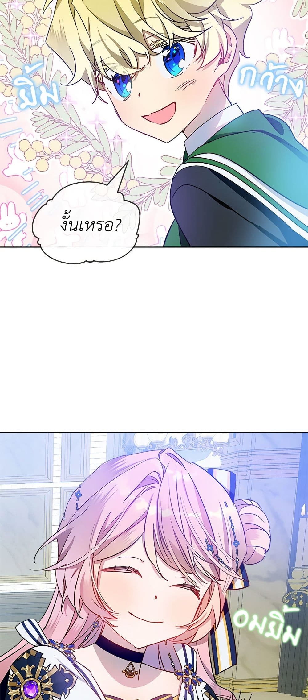 The Little Lady Behind the Scenes page 11