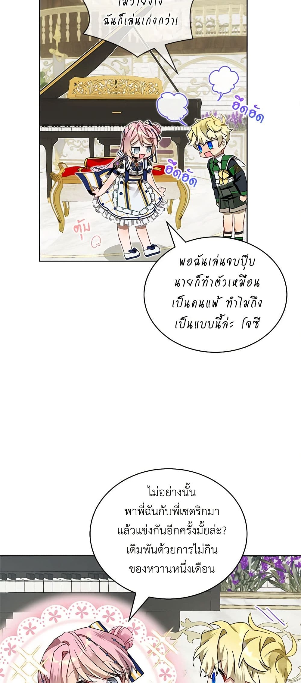 The Little Lady Behind the Scenes page 23