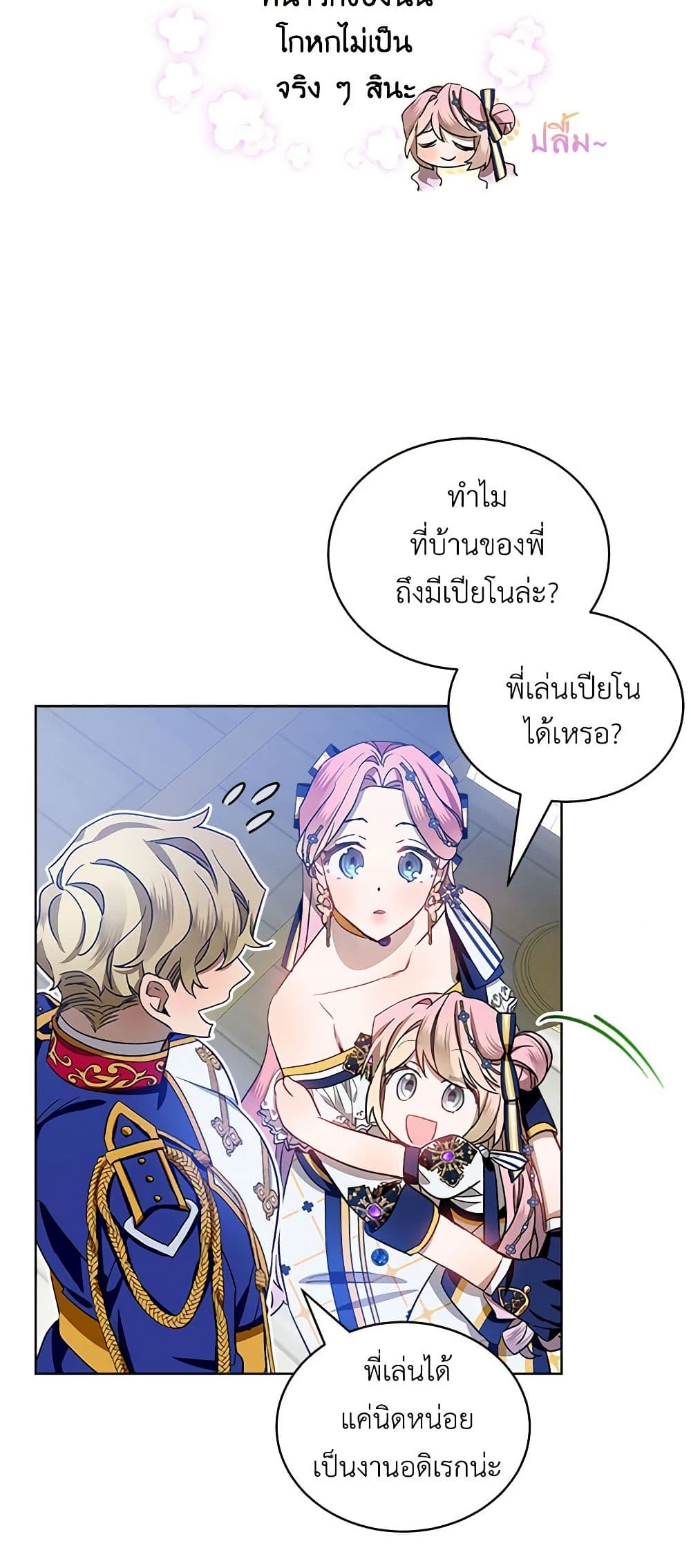 The Little Lady Behind the Scenes page 35