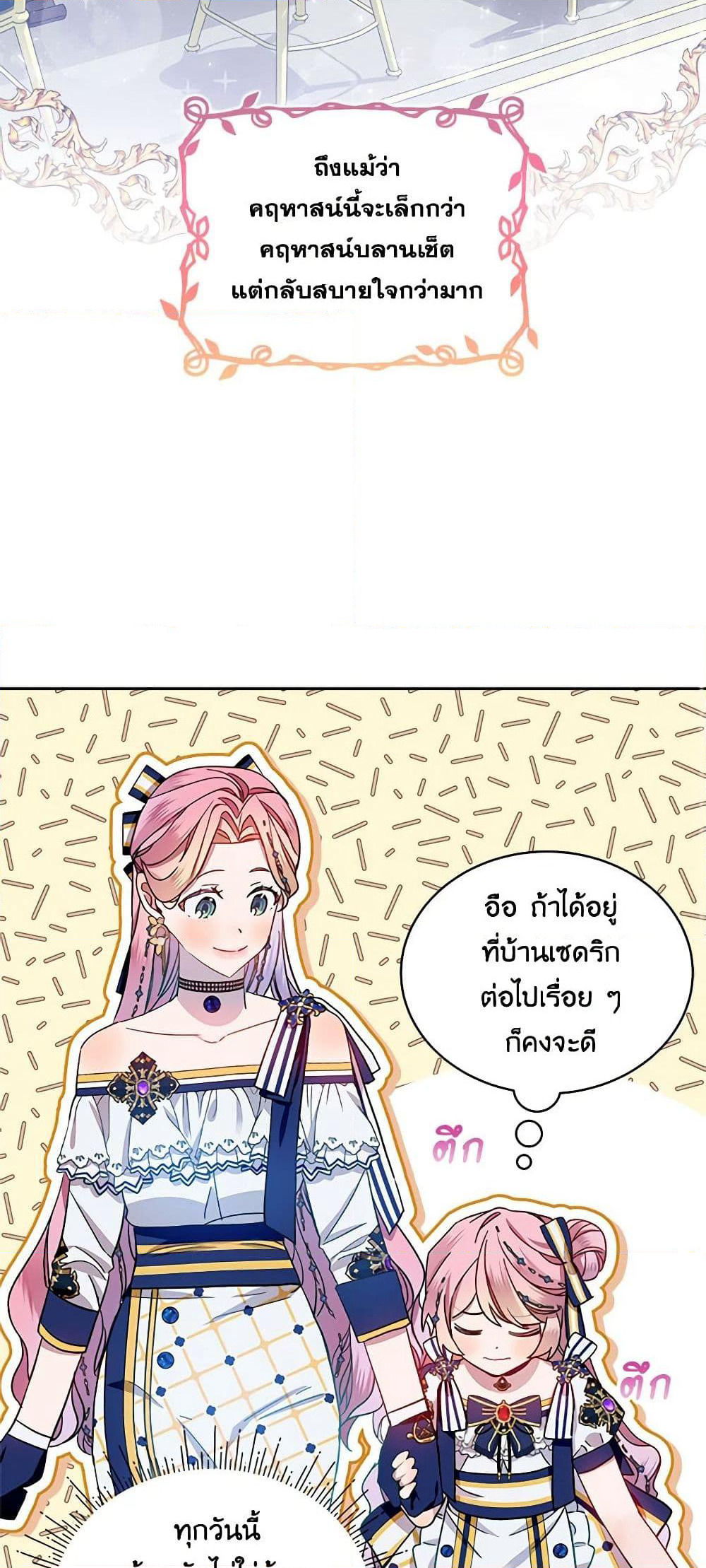 The Little Lady Behind the Scenes page 3