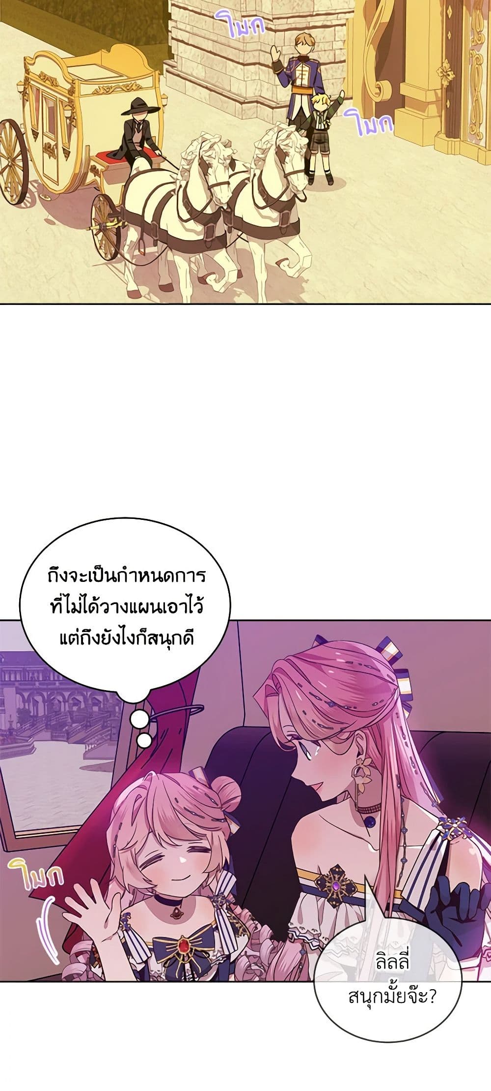 The Little Lady Behind the Scenes page 7