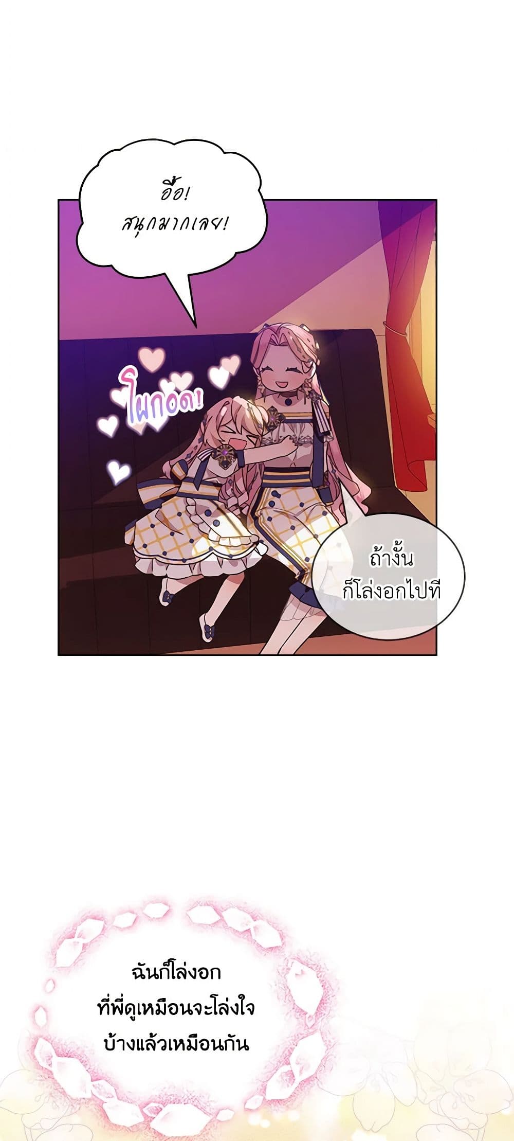 The Little Lady Behind the Scenes page 8