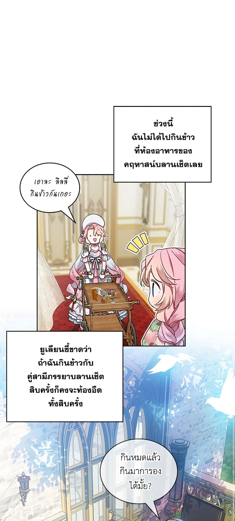 The Little Lady Behind the Scenes page 12