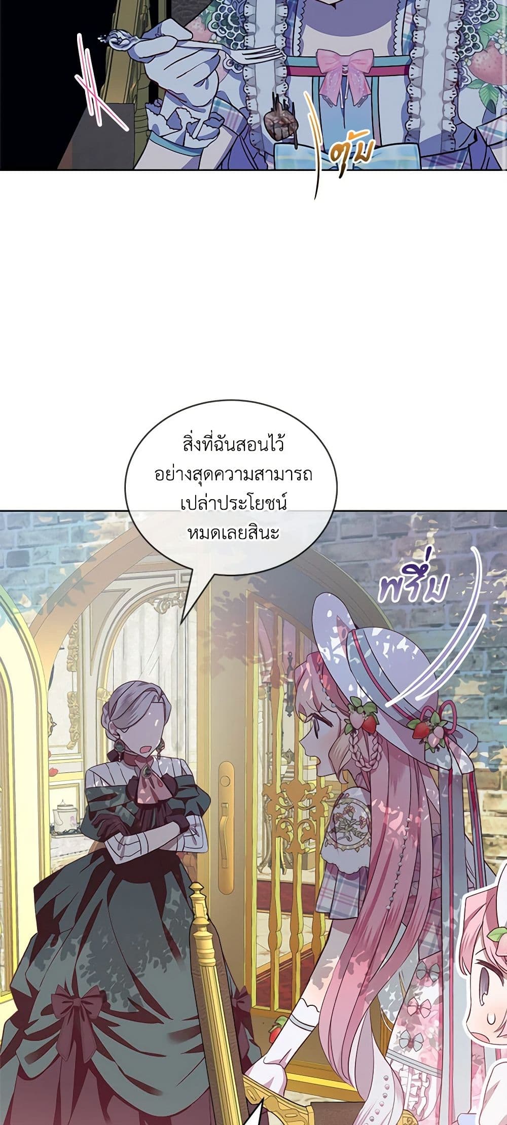 The Little Lady Behind the Scenes page 14