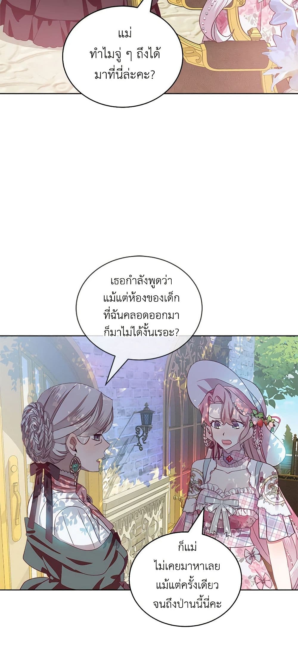 The Little Lady Behind the Scenes page 15