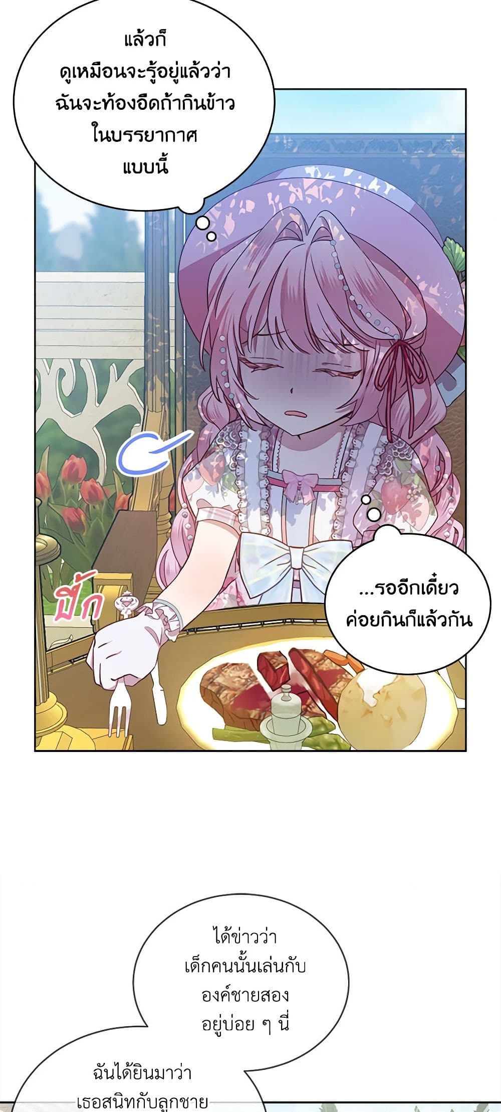 The Little Lady Behind the Scenes page 19