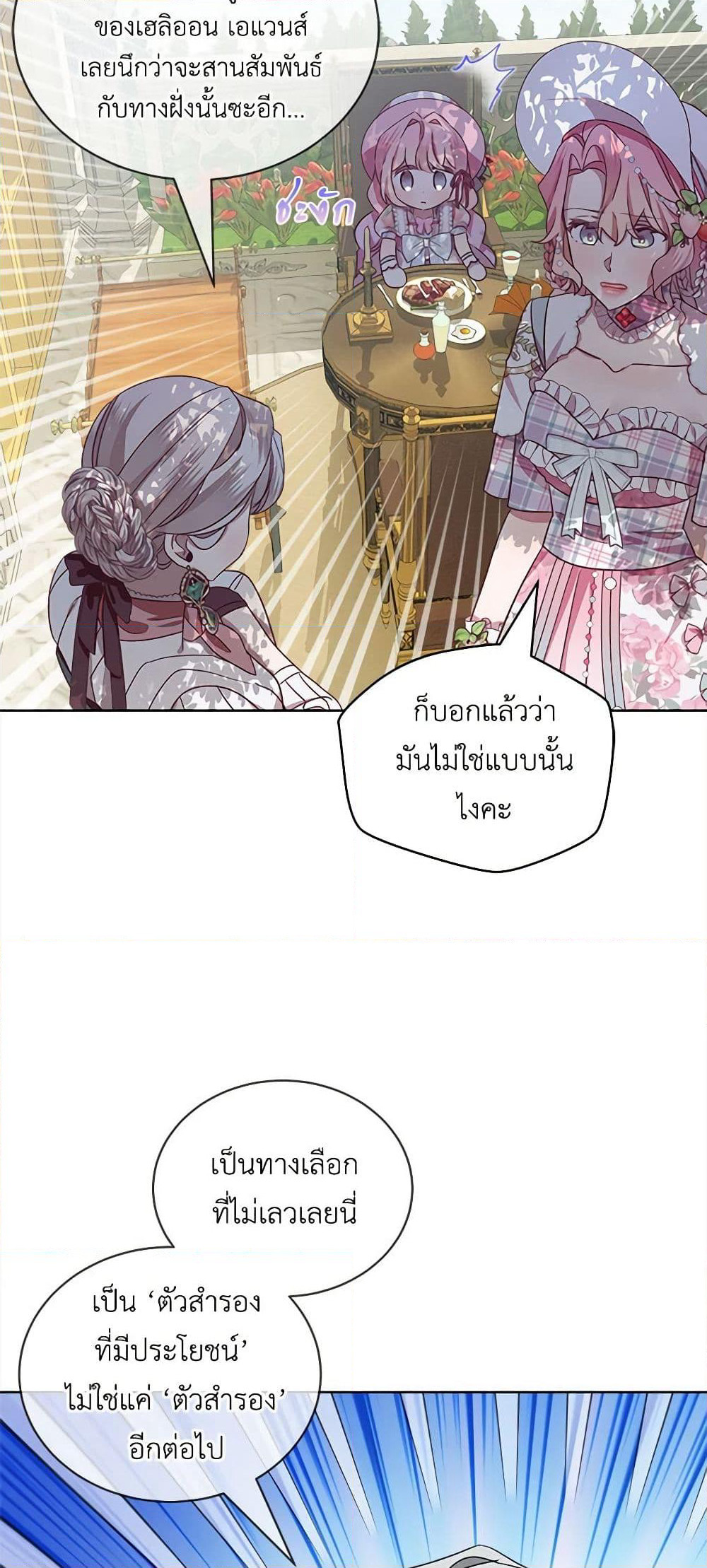 The Little Lady Behind the Scenes page 20