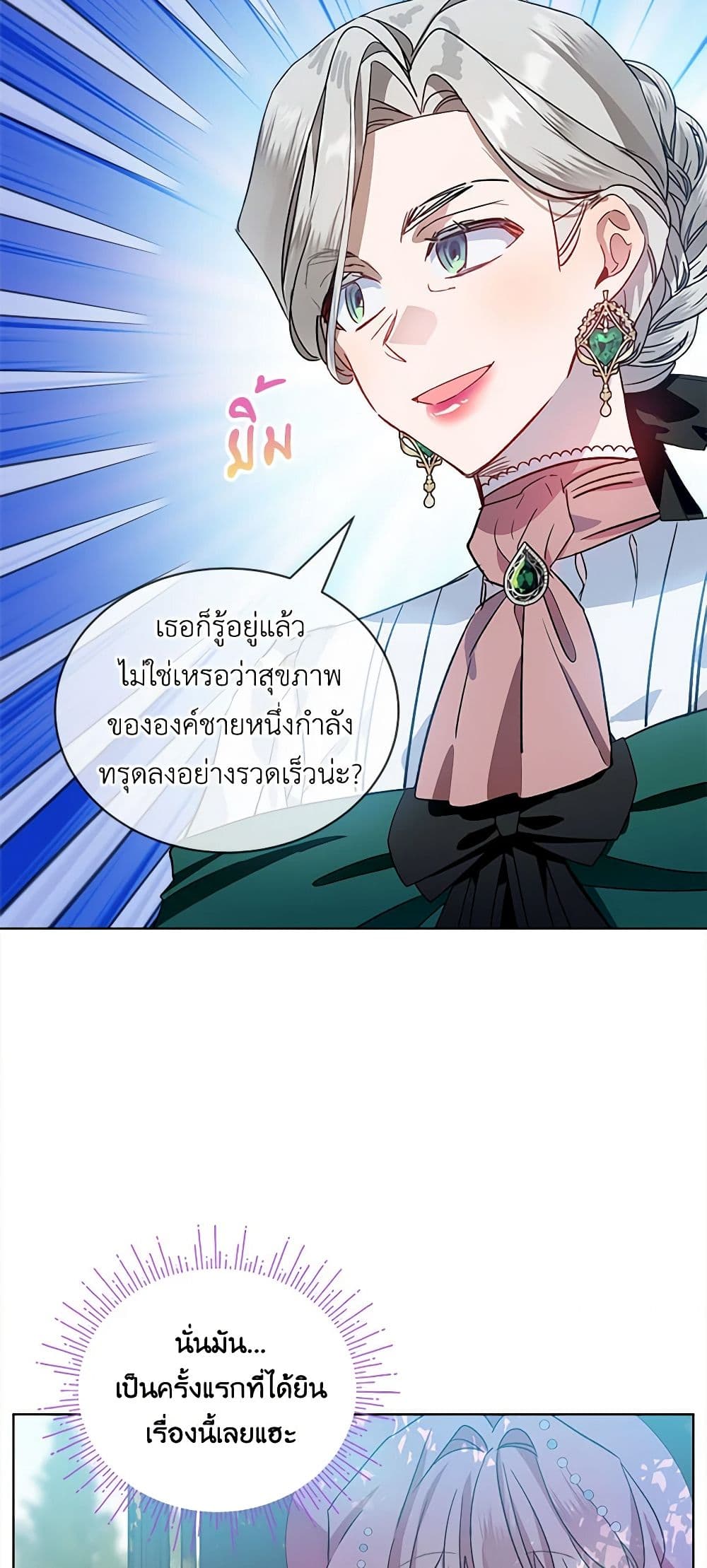 The Little Lady Behind the Scenes page 21