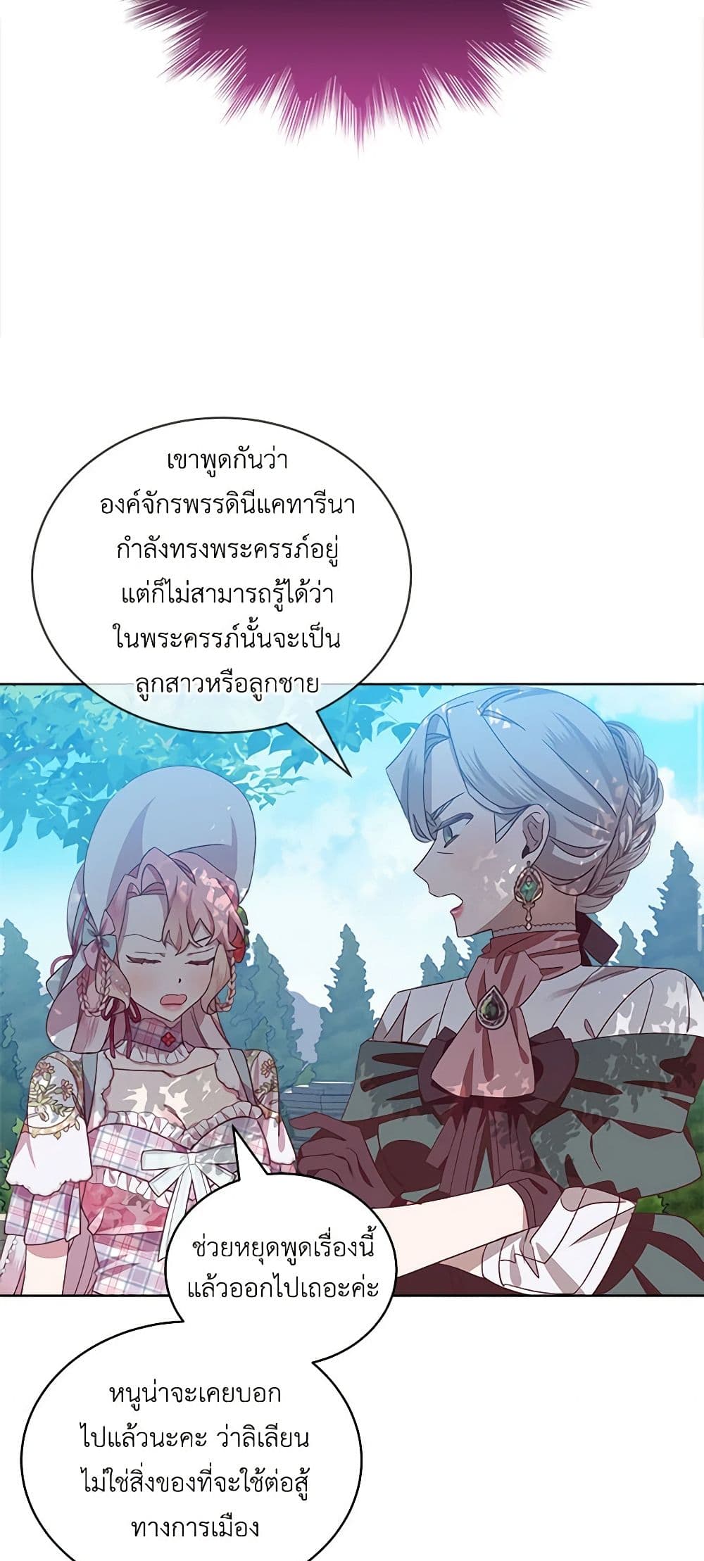 The Little Lady Behind the Scenes page 24