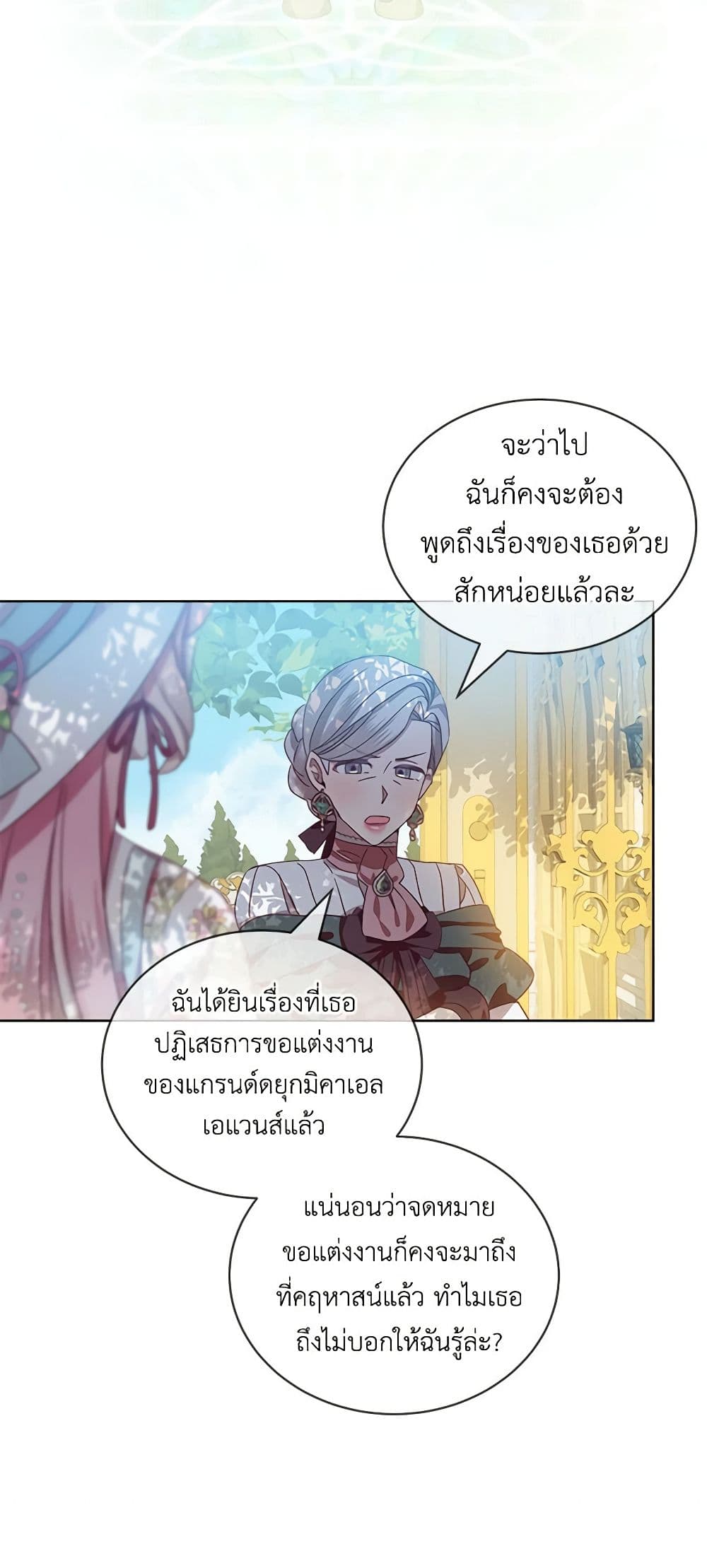 The Little Lady Behind the Scenes page 27