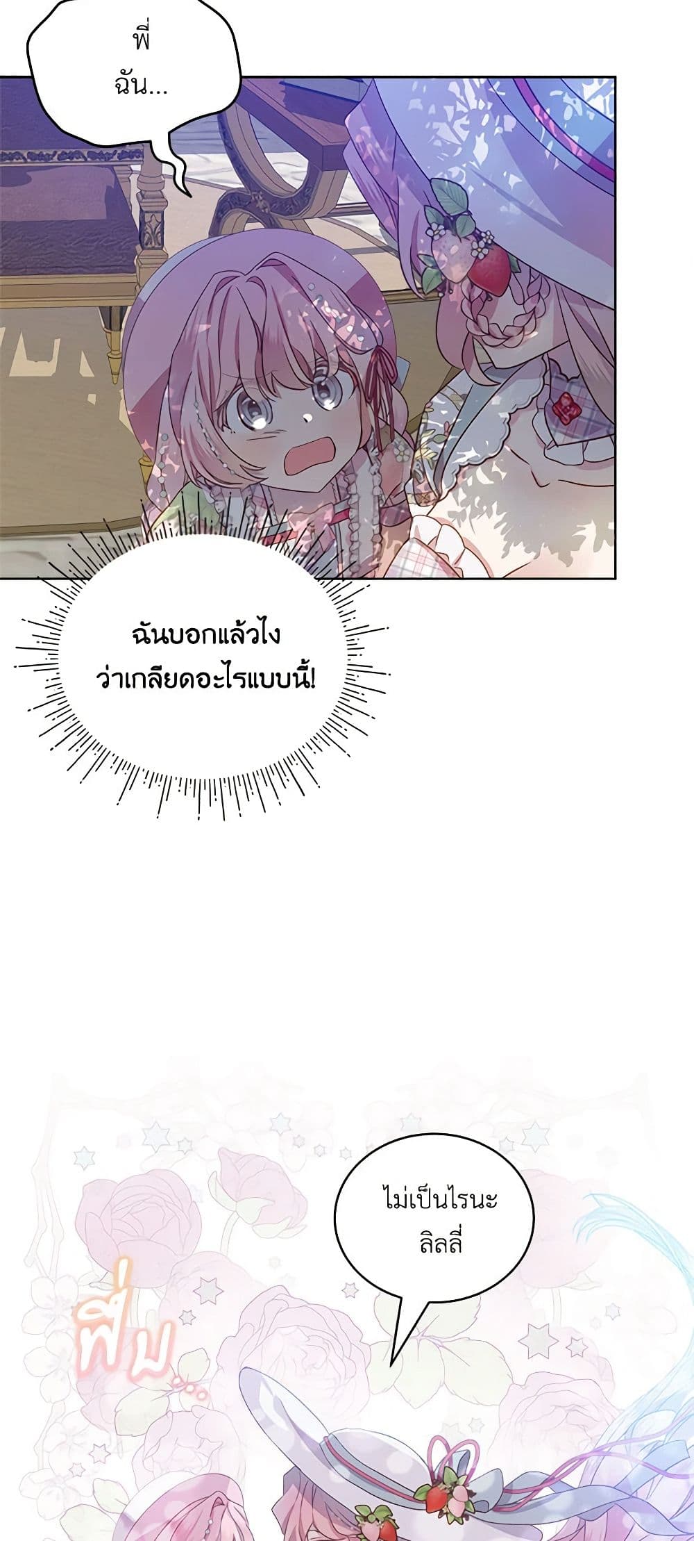 The Little Lady Behind the Scenes page 41