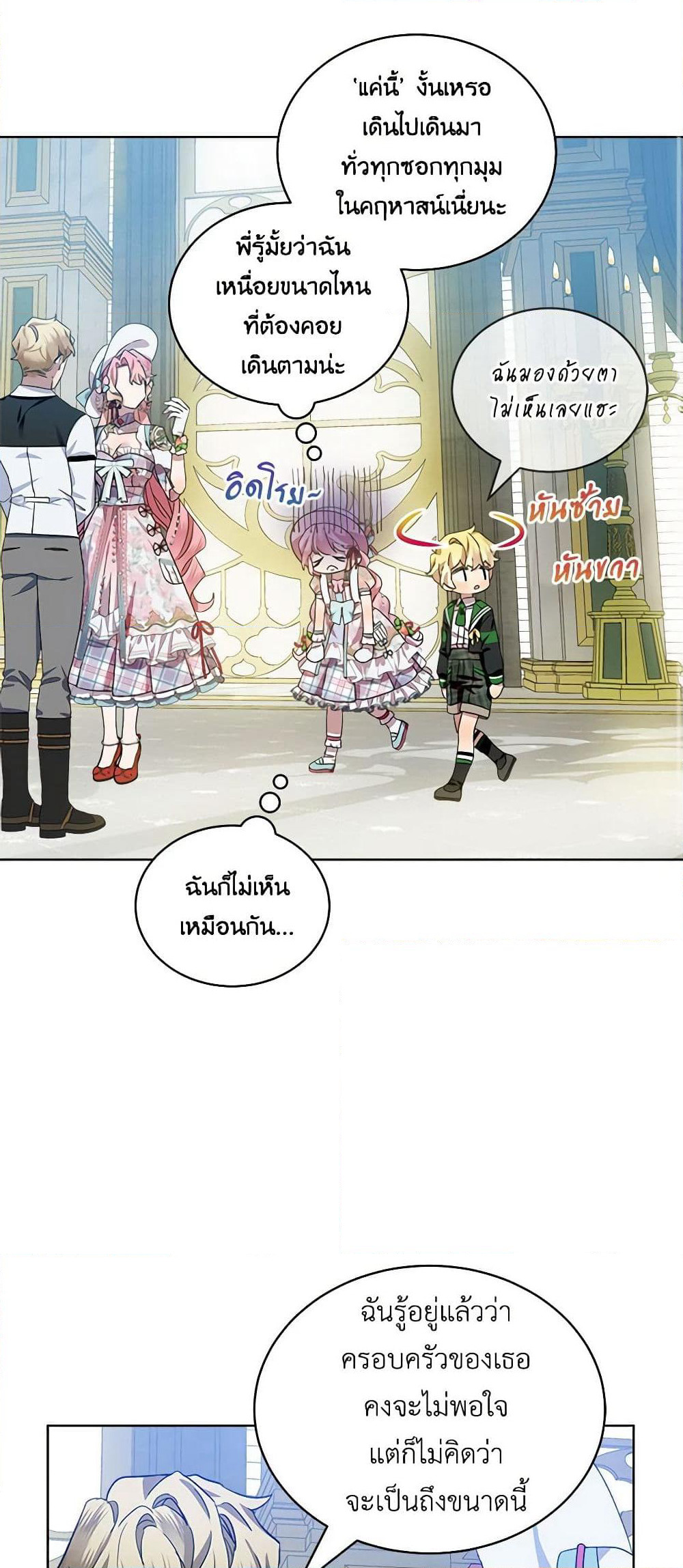 The Little Lady Behind the Scenes page 3
