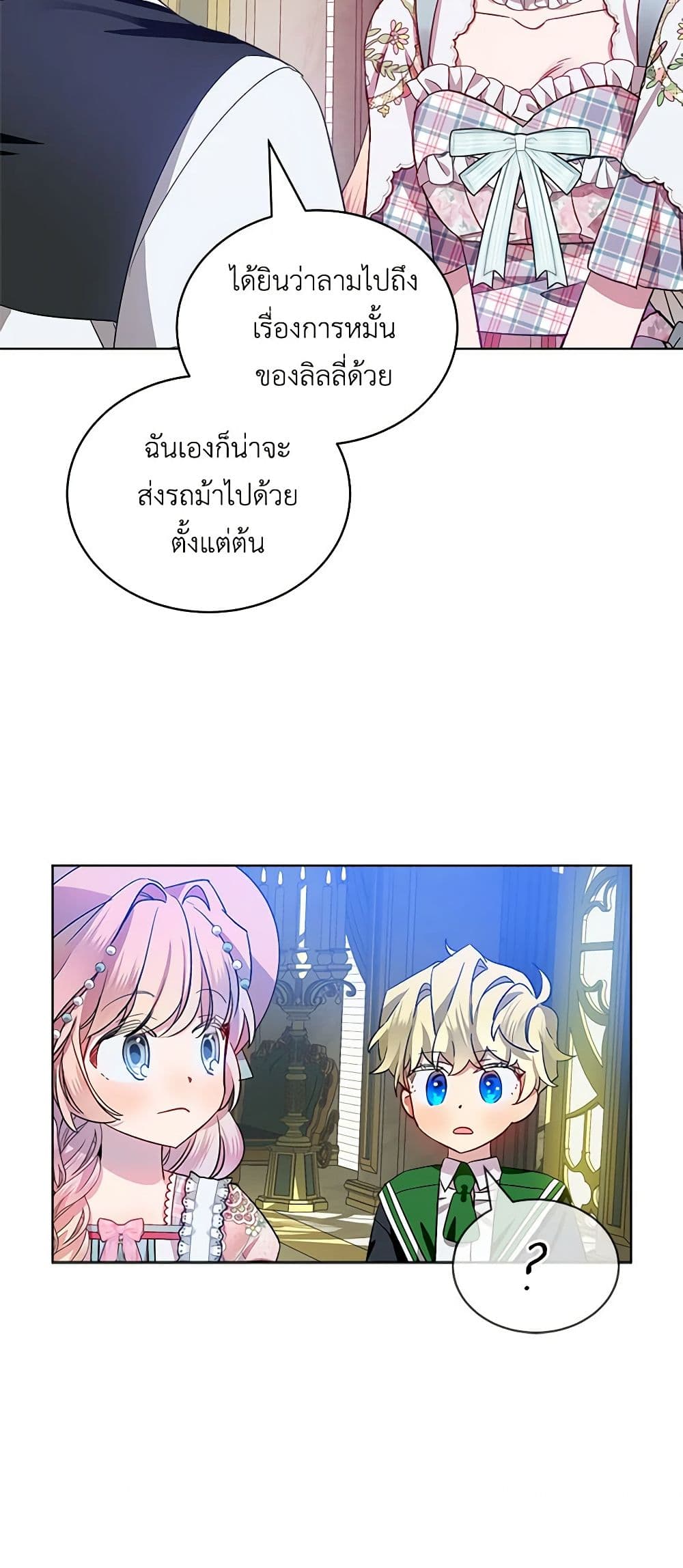 The Little Lady Behind the Scenes page 5