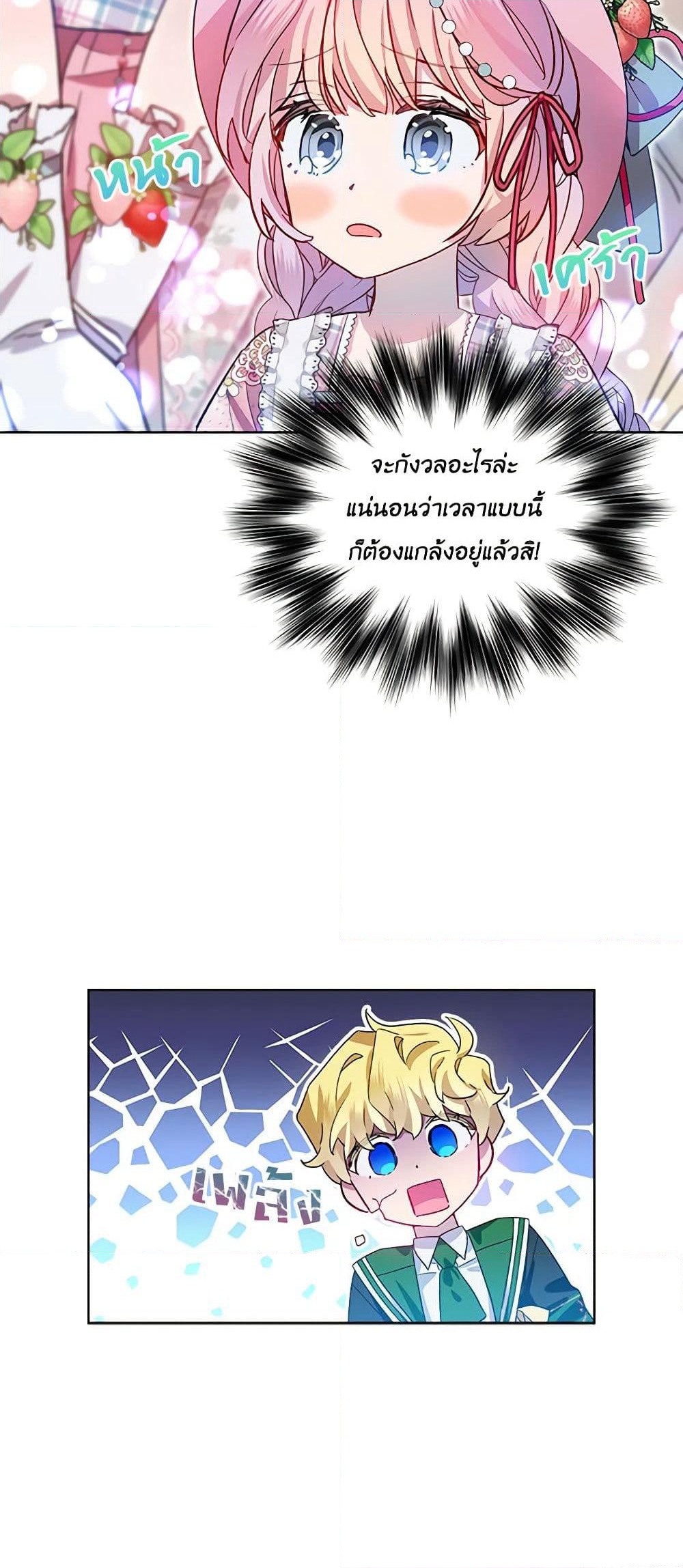 The Little Lady Behind the Scenes page 9