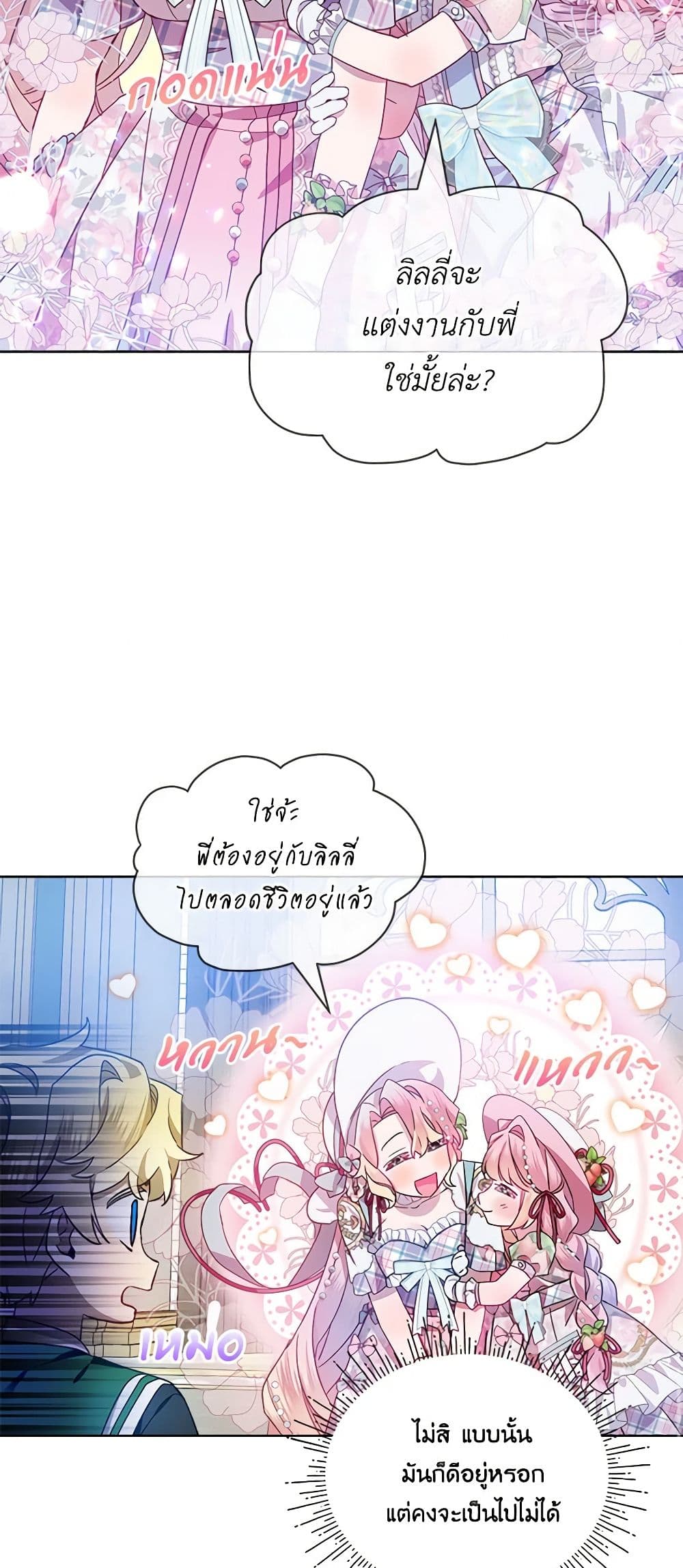 The Little Lady Behind the Scenes page 11