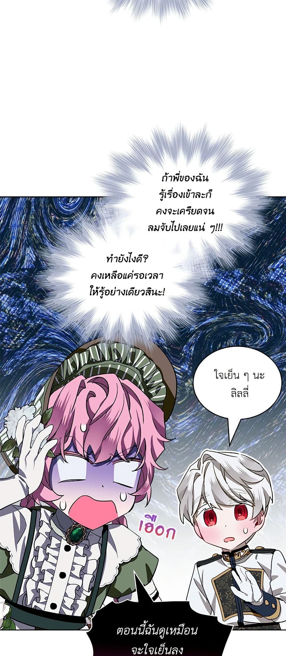 The Little Lady Behind the Scenes page 26