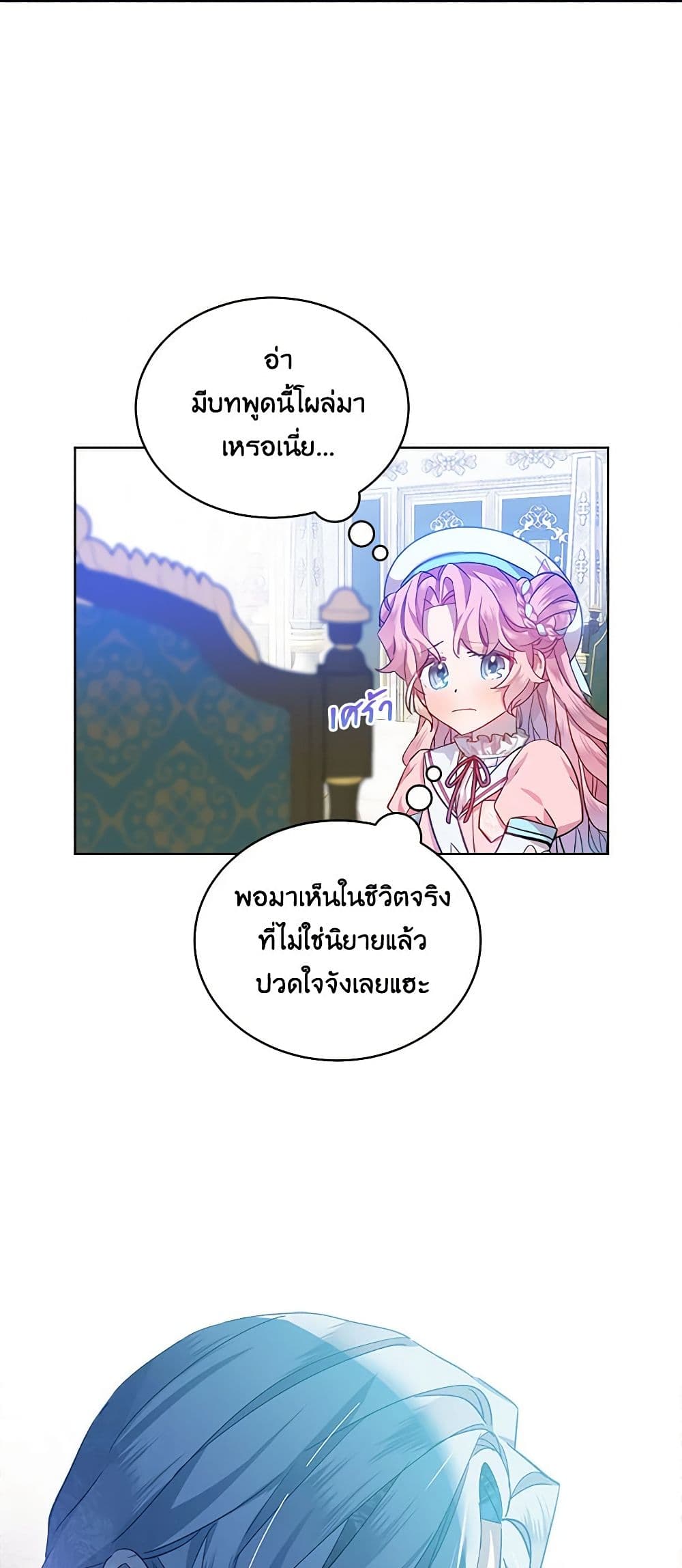The Little Lady Behind the Scenes page 45