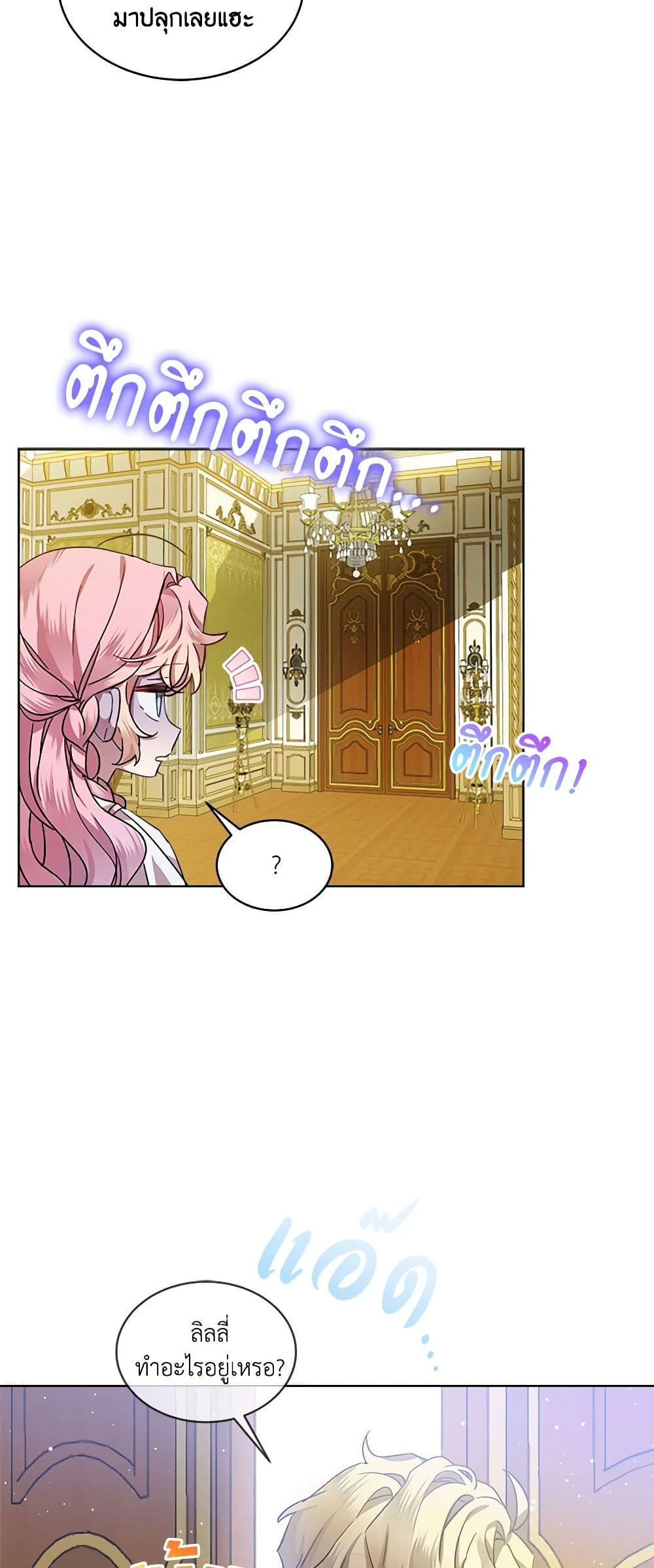 The Little Lady Behind the Scenes page 10