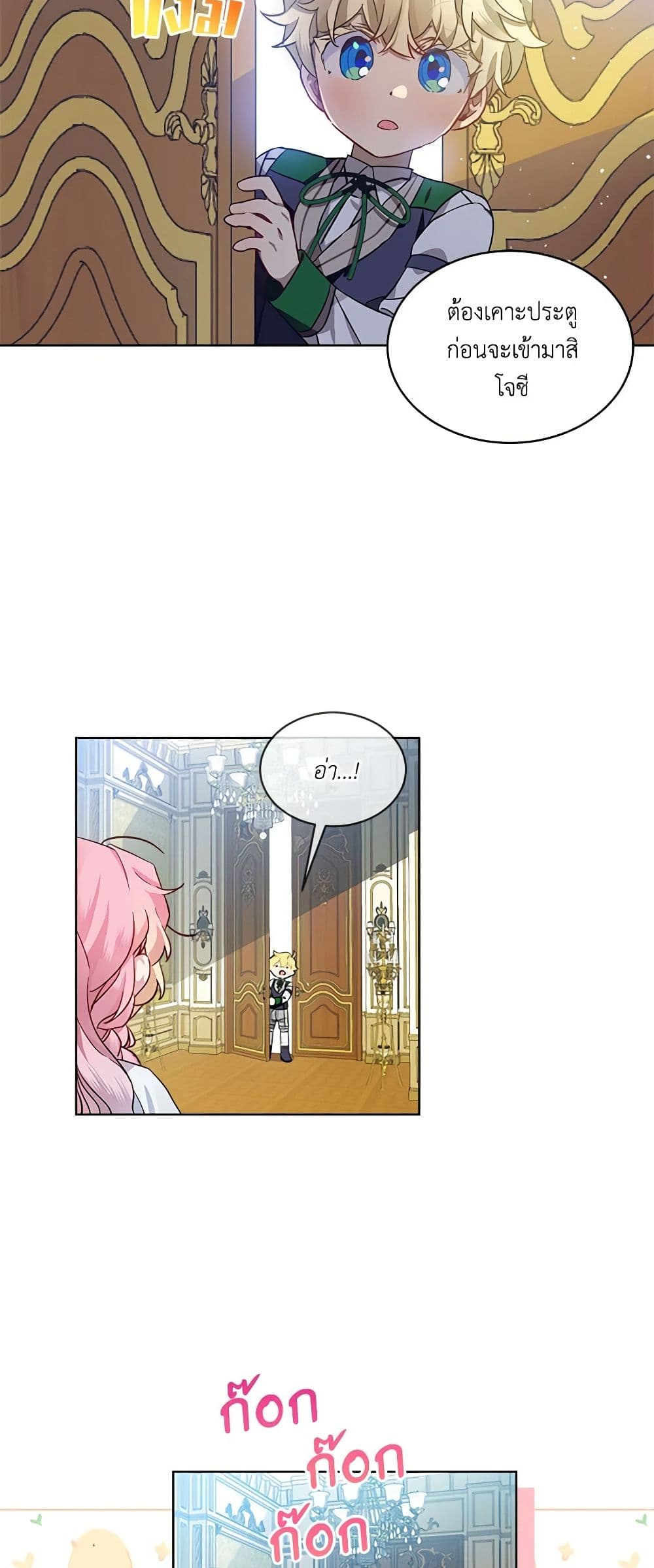 The Little Lady Behind the Scenes page 11