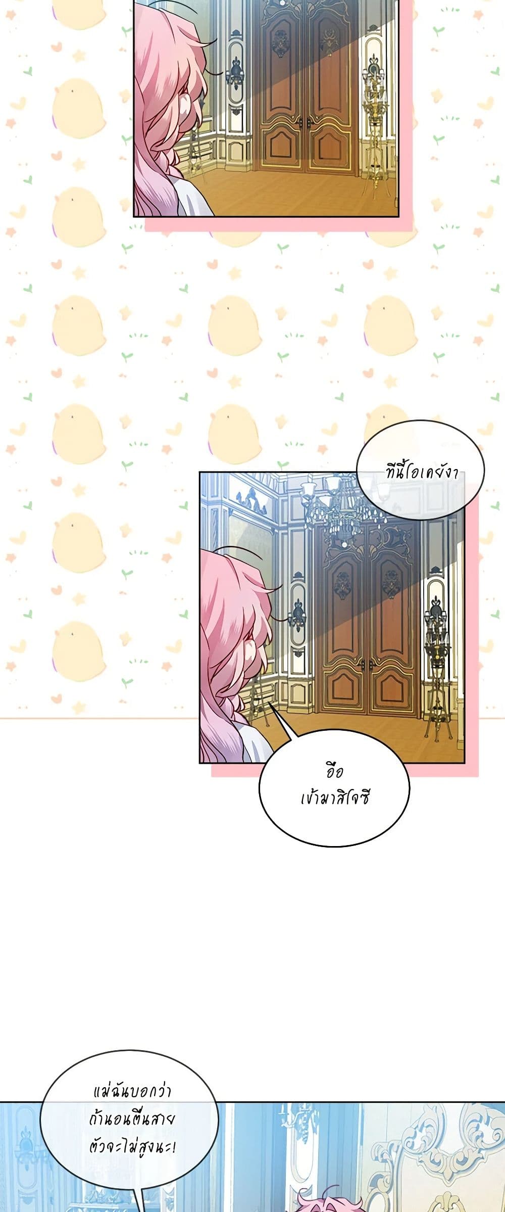 The Little Lady Behind the Scenes page 12