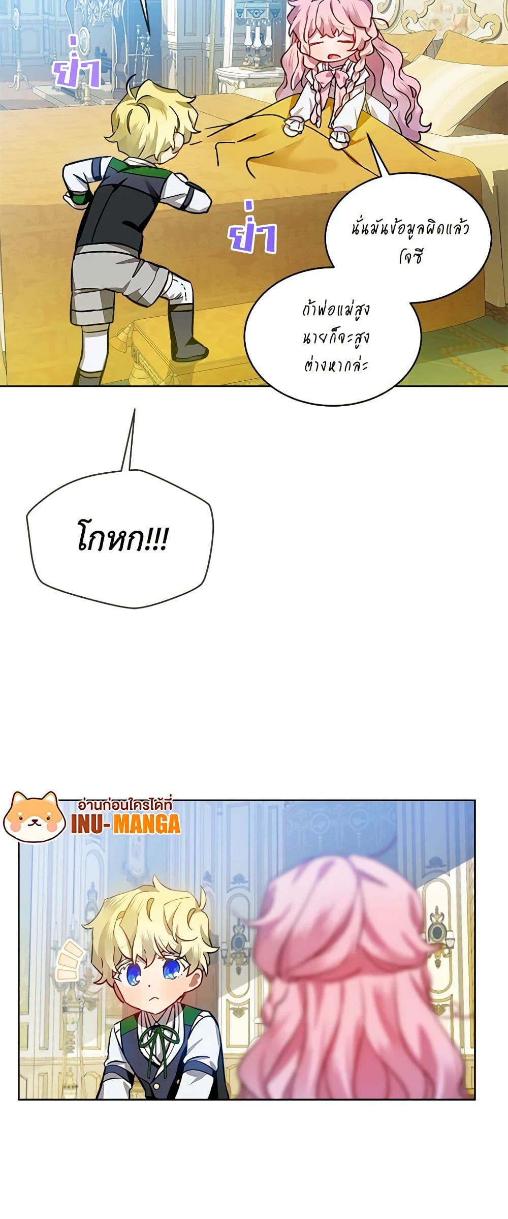 The Little Lady Behind the Scenes page 13