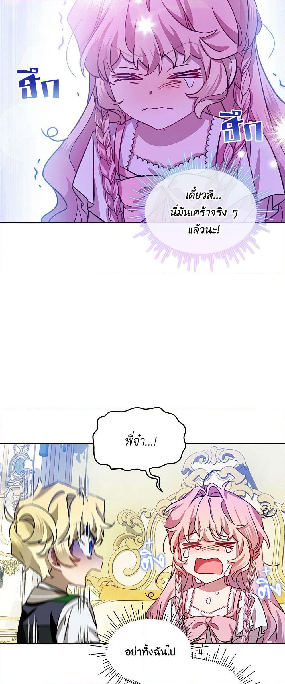 The Little Lady Behind the Scenes page 19