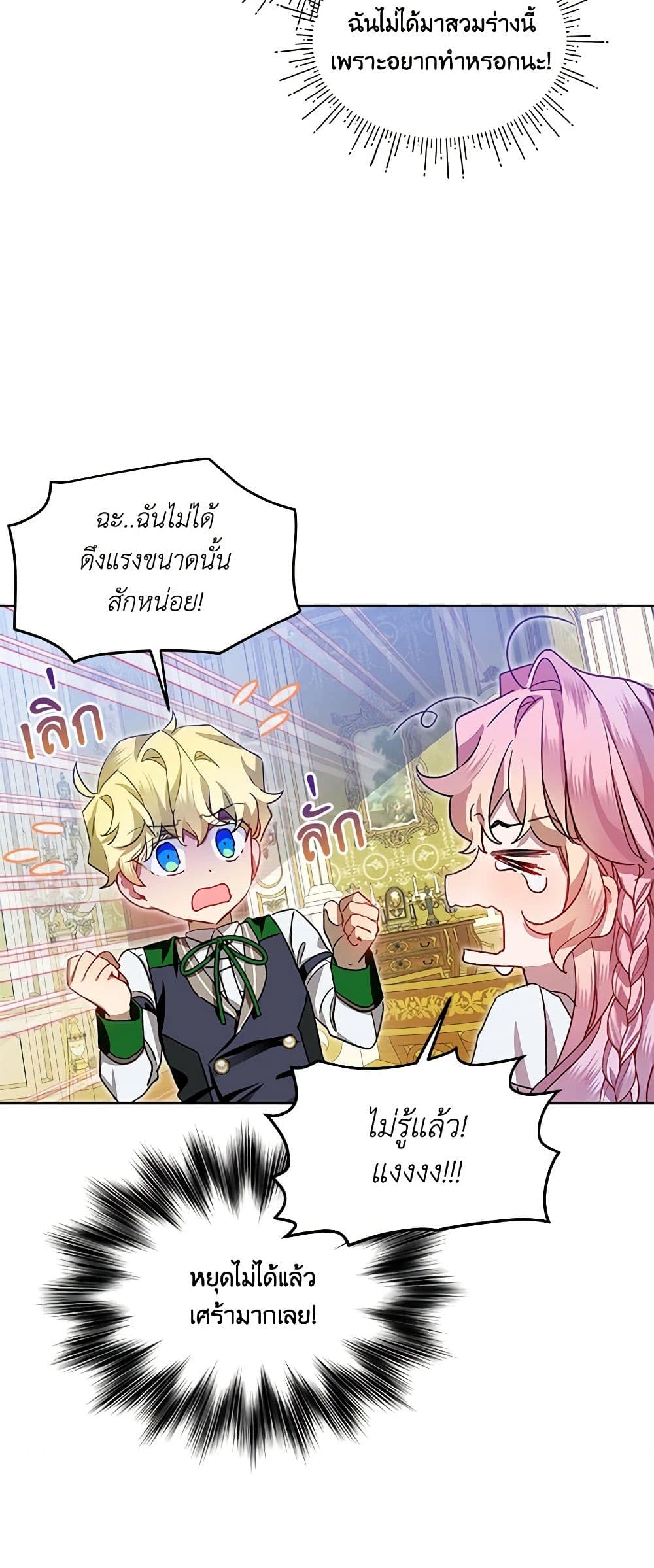 The Little Lady Behind the Scenes page 20