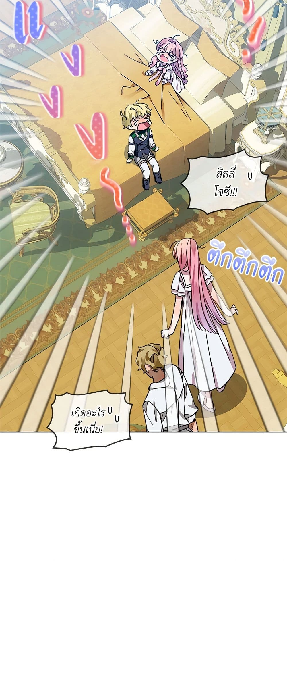 The Little Lady Behind the Scenes page 22
