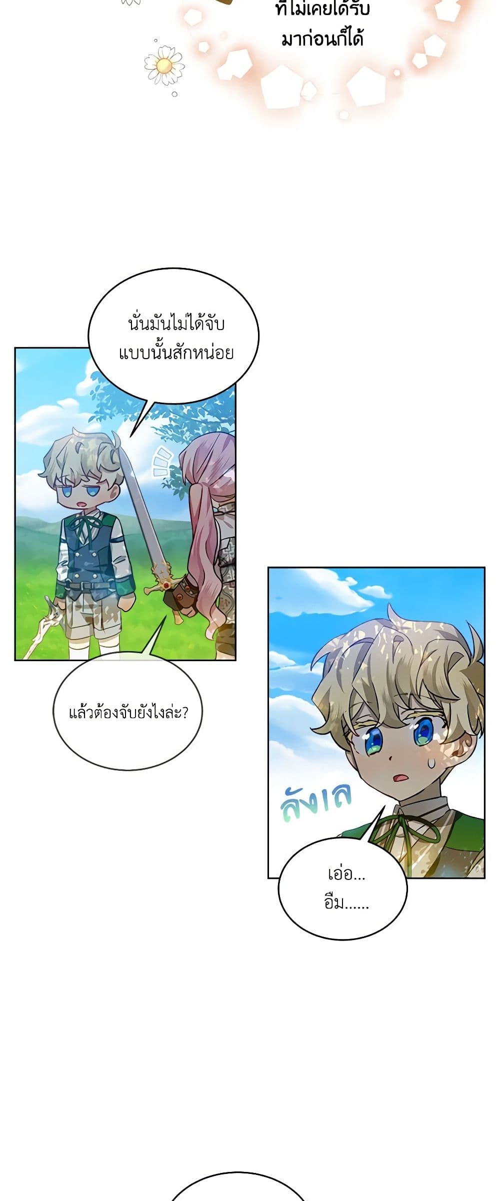 The Little Lady Behind the Scenes page 26