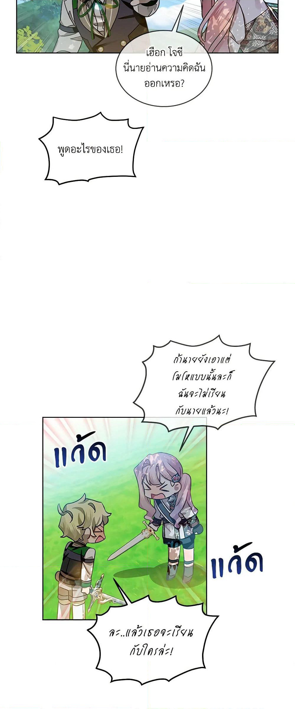 The Little Lady Behind the Scenes page 30
