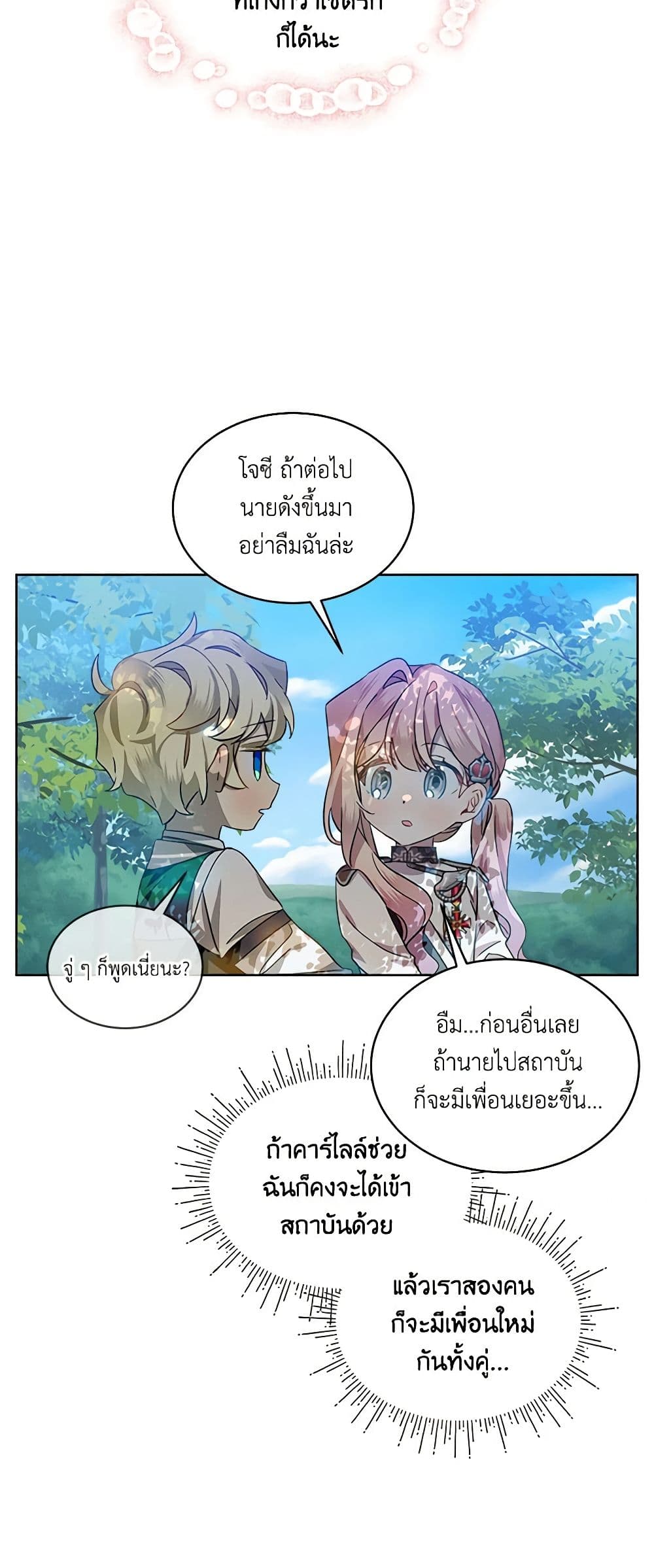 The Little Lady Behind the Scenes page 33