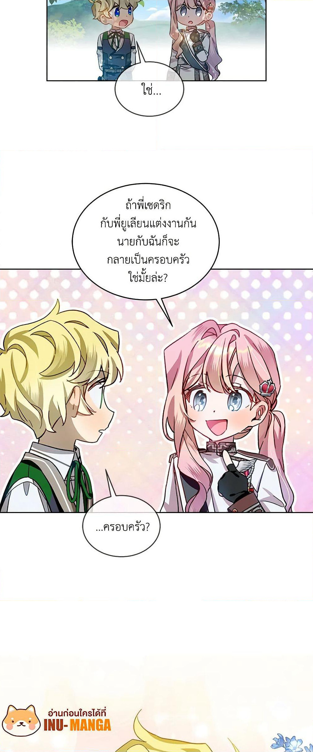 The Little Lady Behind the Scenes page 36