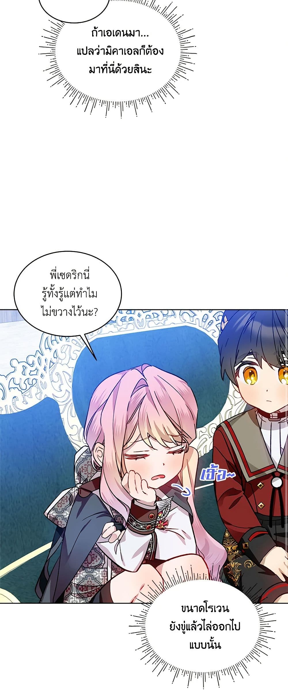 The Little Lady Behind the Scenes page 40