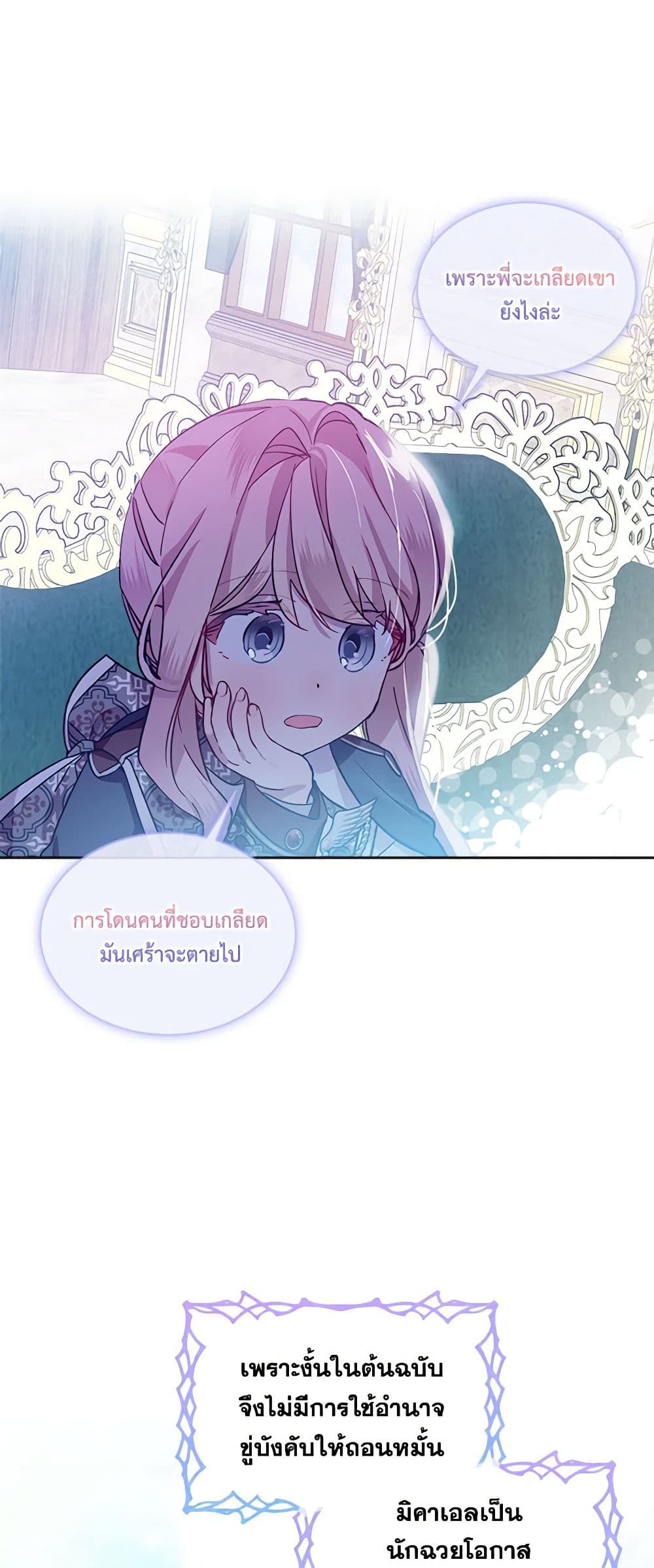 The Little Lady Behind the Scenes page 44