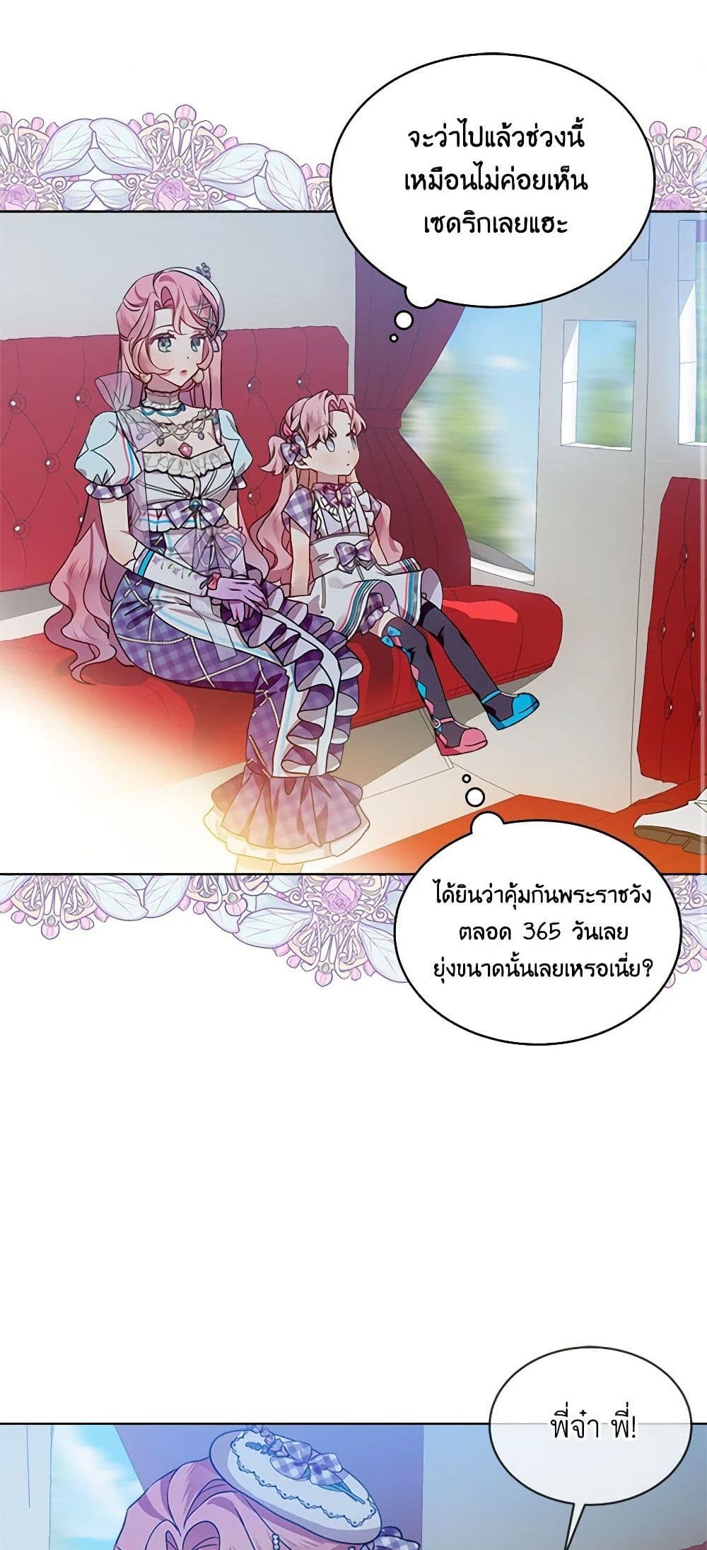 The Little Lady Behind the Scenes page 3