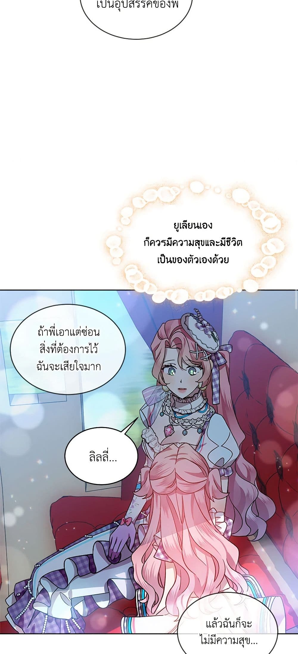 The Little Lady Behind the Scenes page 14
