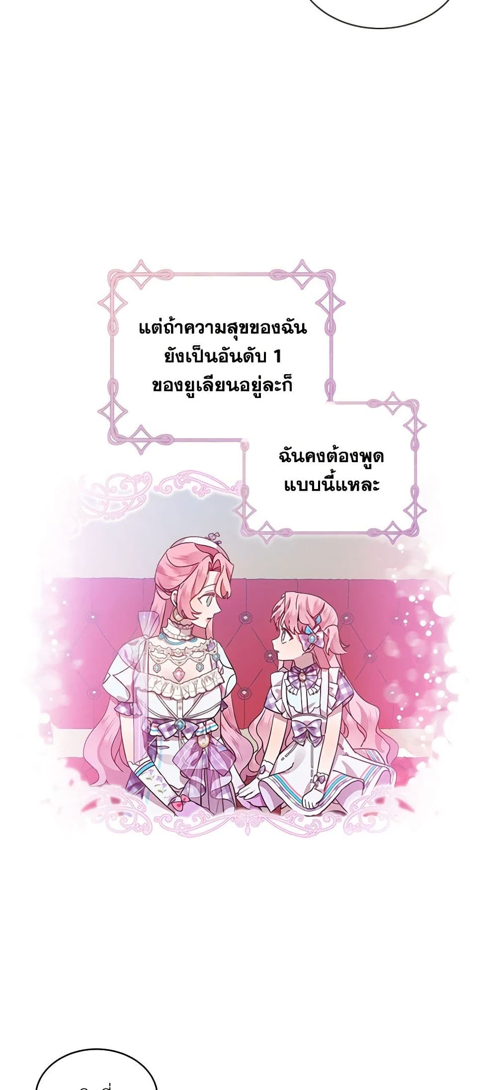 The Little Lady Behind the Scenes page 15