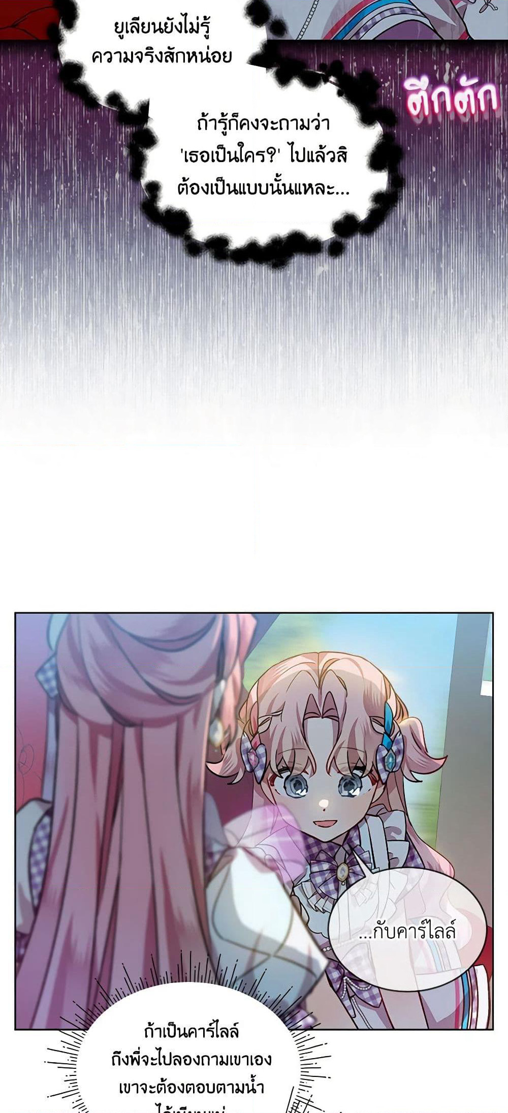 The Little Lady Behind the Scenes page 19