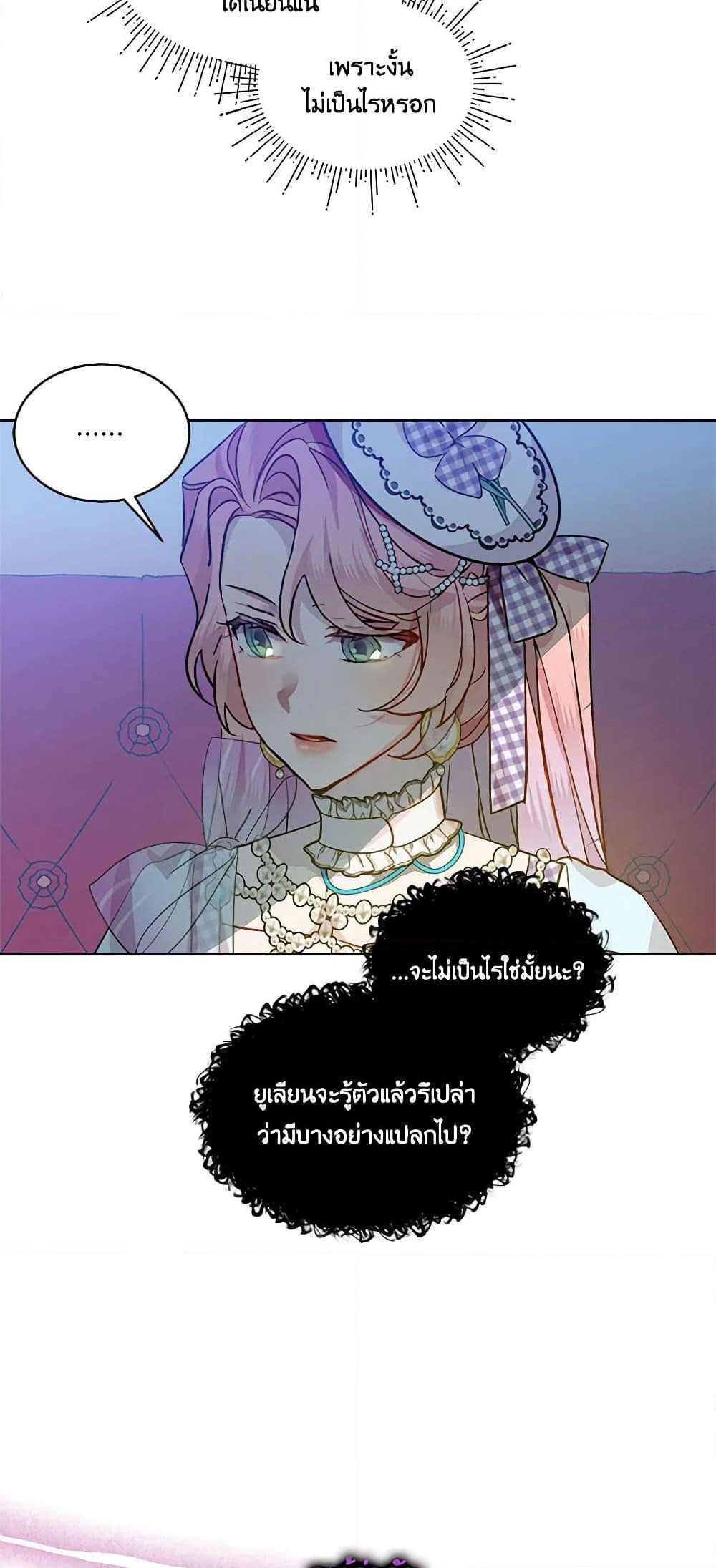 The Little Lady Behind the Scenes page 20