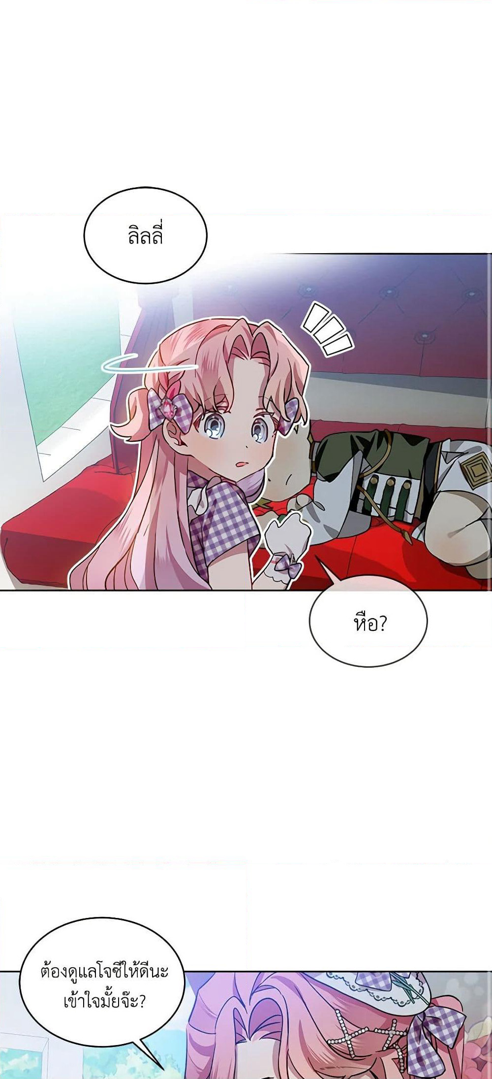 The Little Lady Behind the Scenes page 24