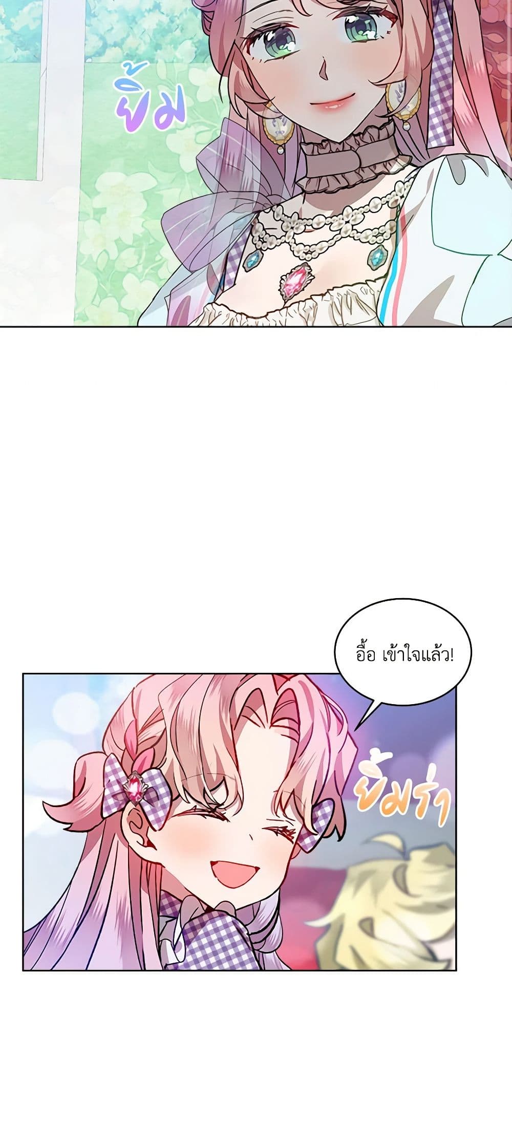 The Little Lady Behind the Scenes page 25