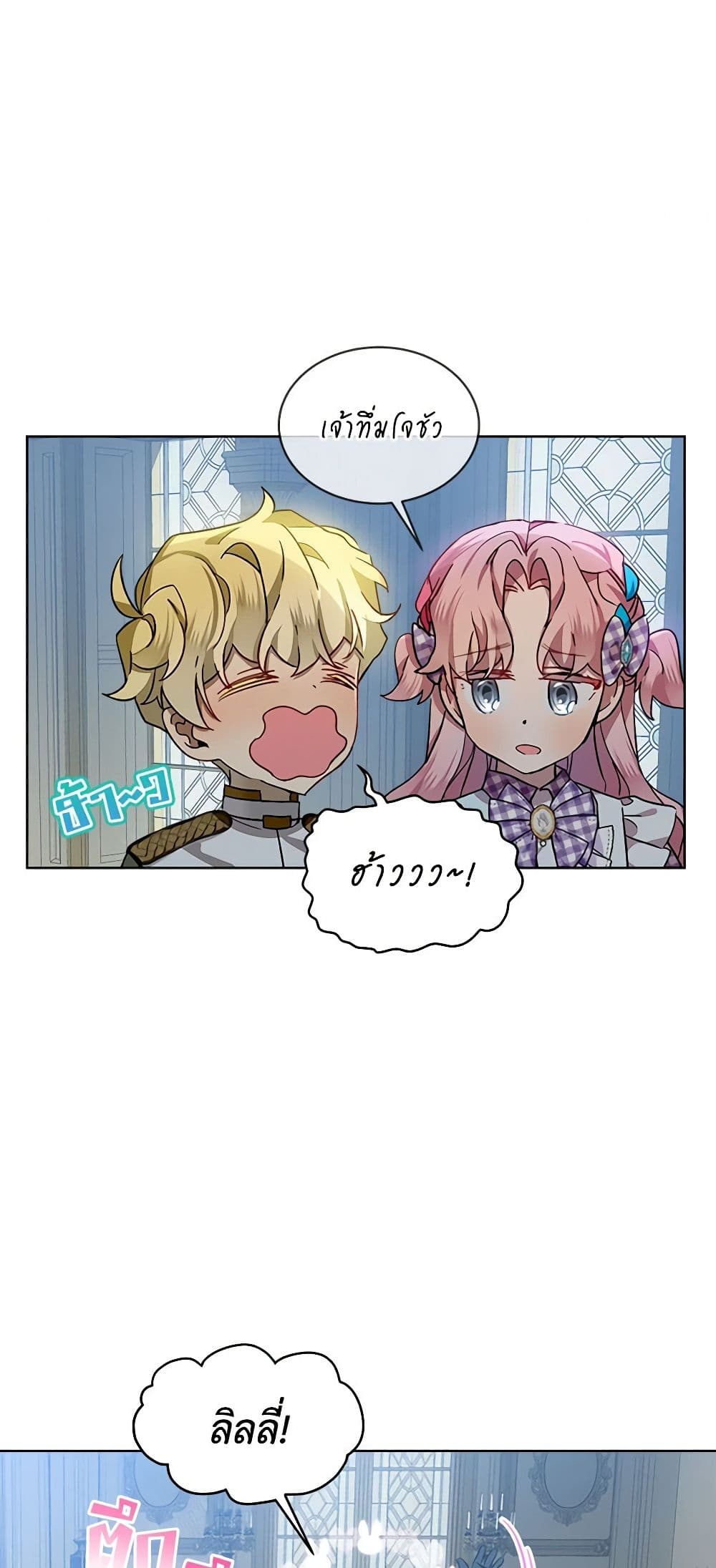 The Little Lady Behind the Scenes page 29