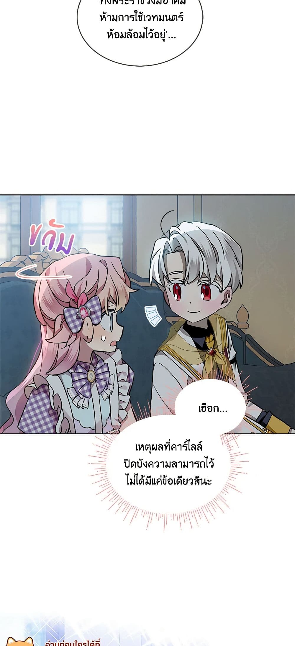 The Little Lady Behind the Scenes page 50