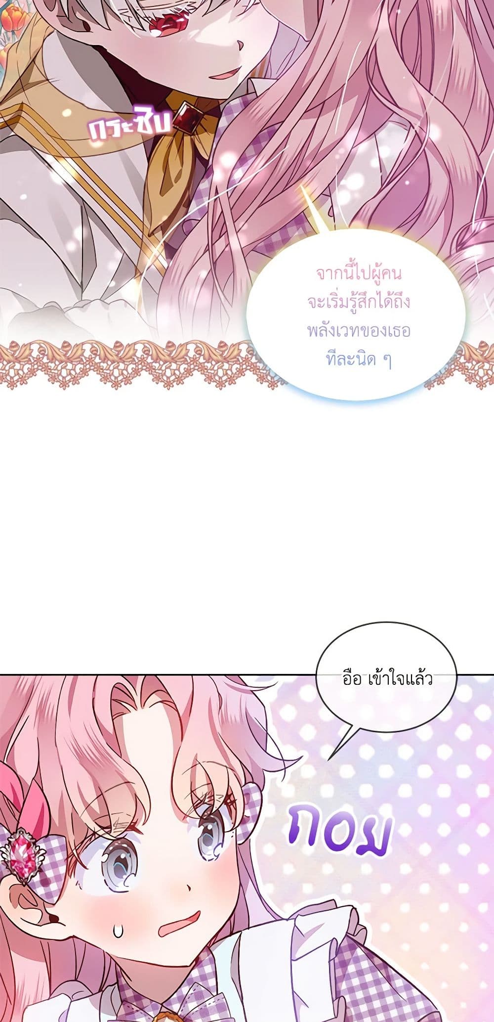 The Little Lady Behind the Scenes page 4