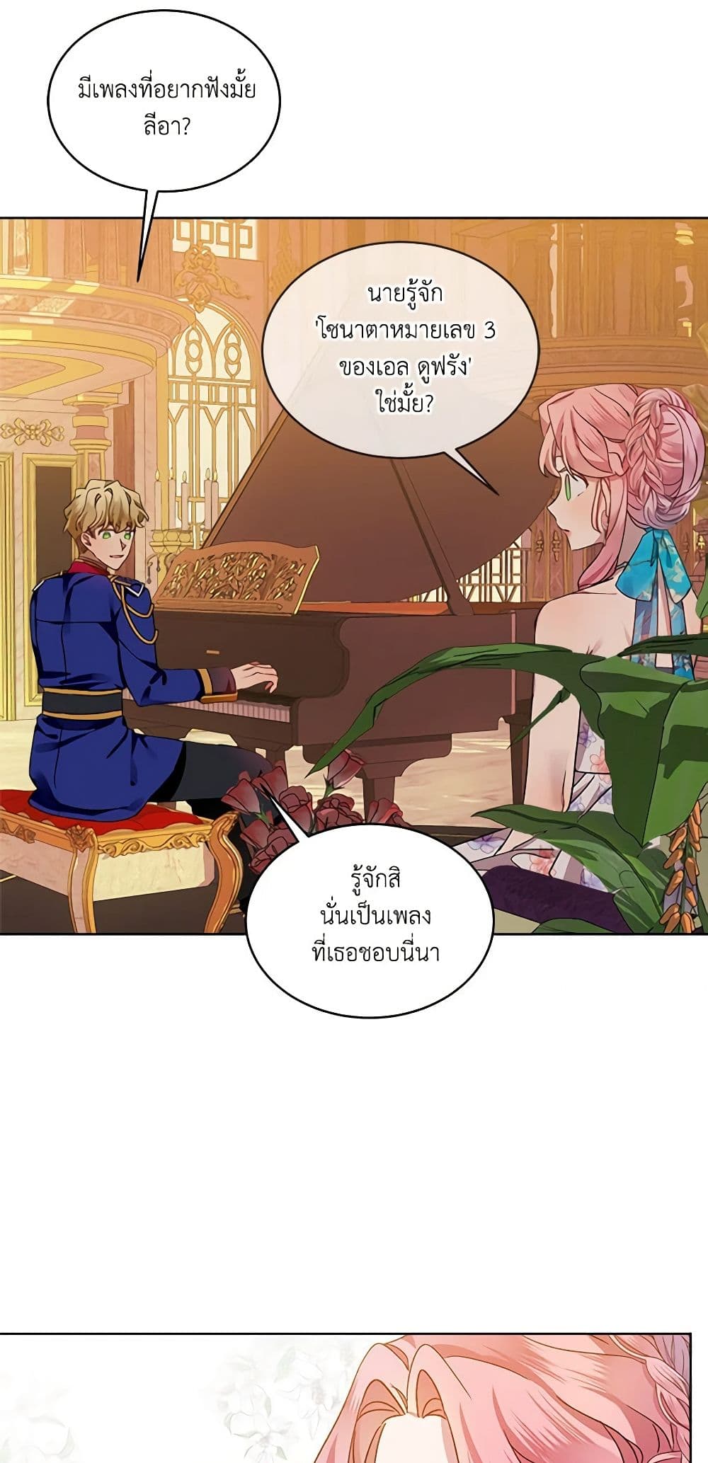 The Little Lady Behind the Scenes page 9