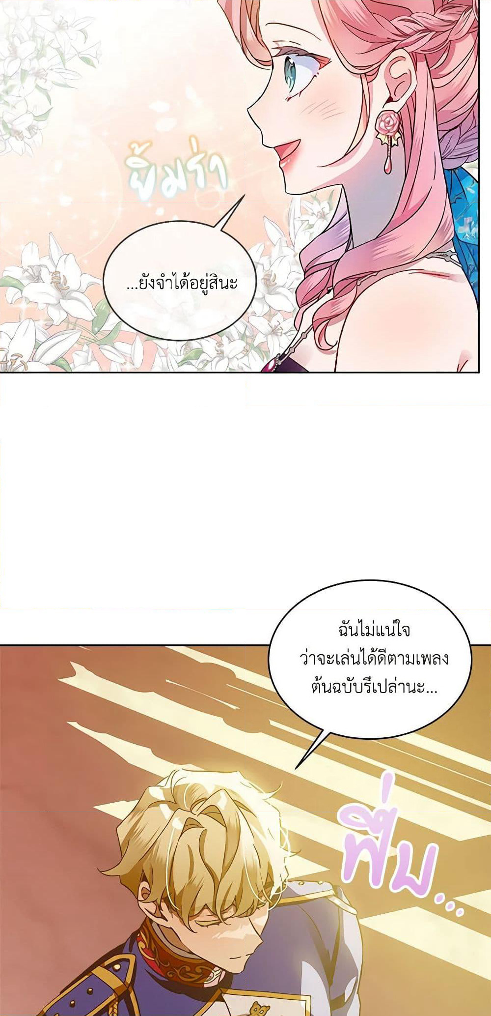 The Little Lady Behind the Scenes page 10