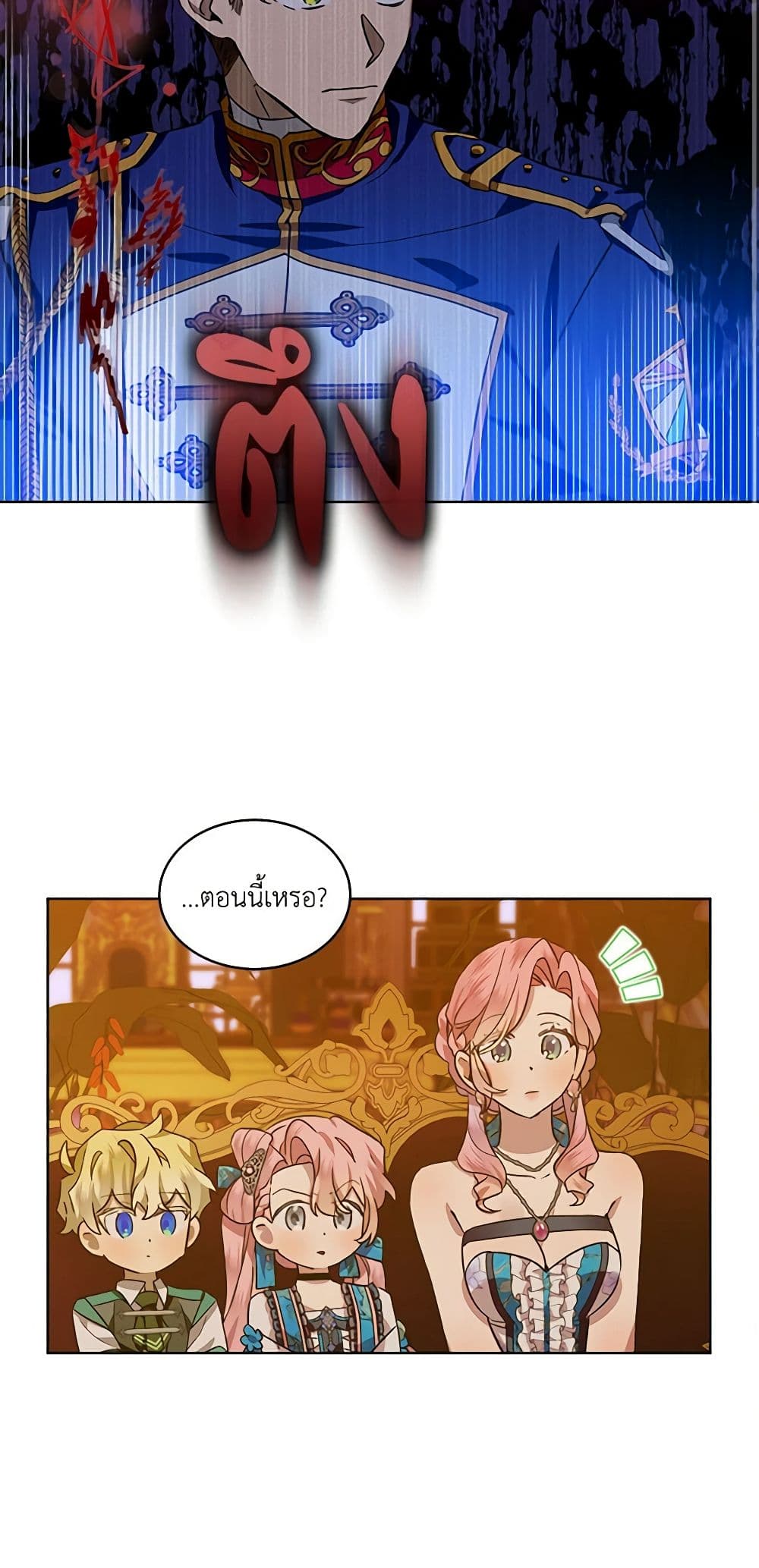 The Little Lady Behind the Scenes page 14