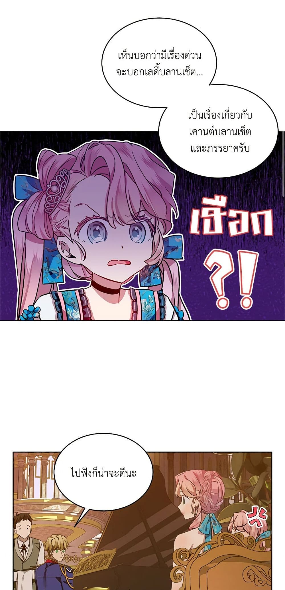 The Little Lady Behind the Scenes page 15