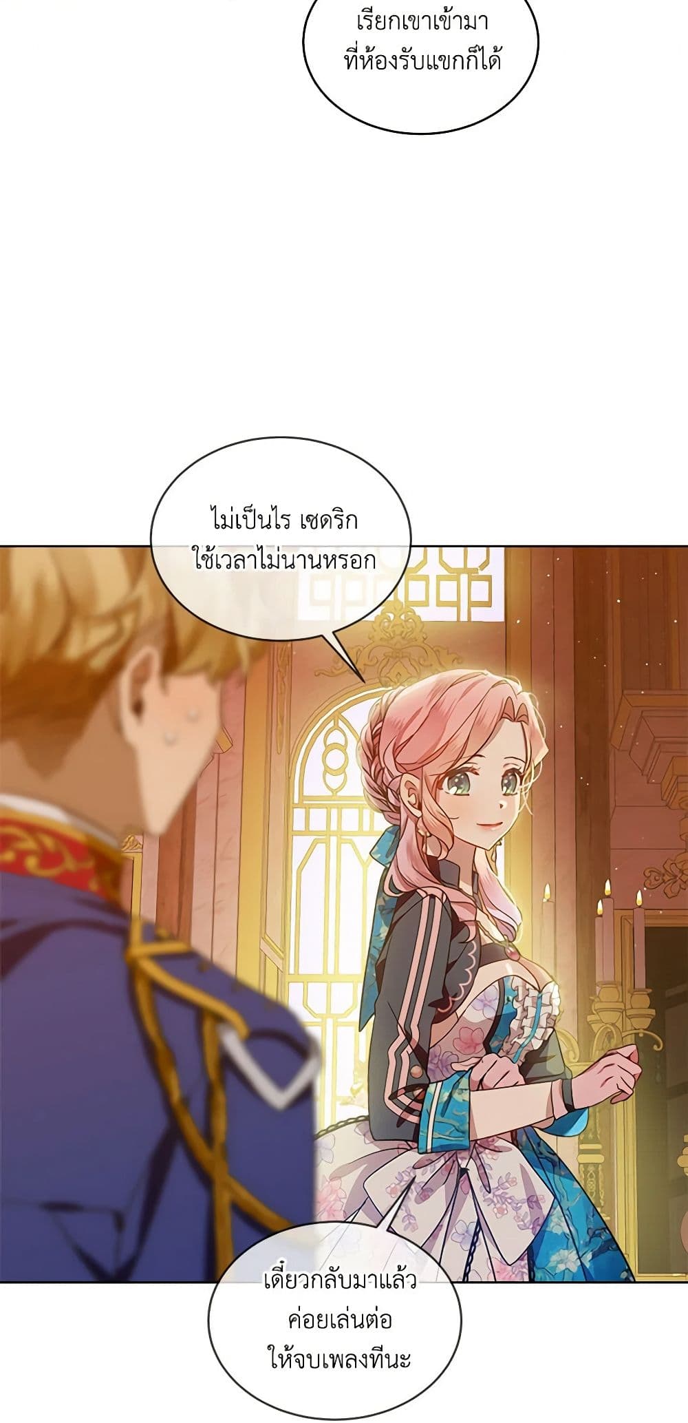 The Little Lady Behind the Scenes page 17