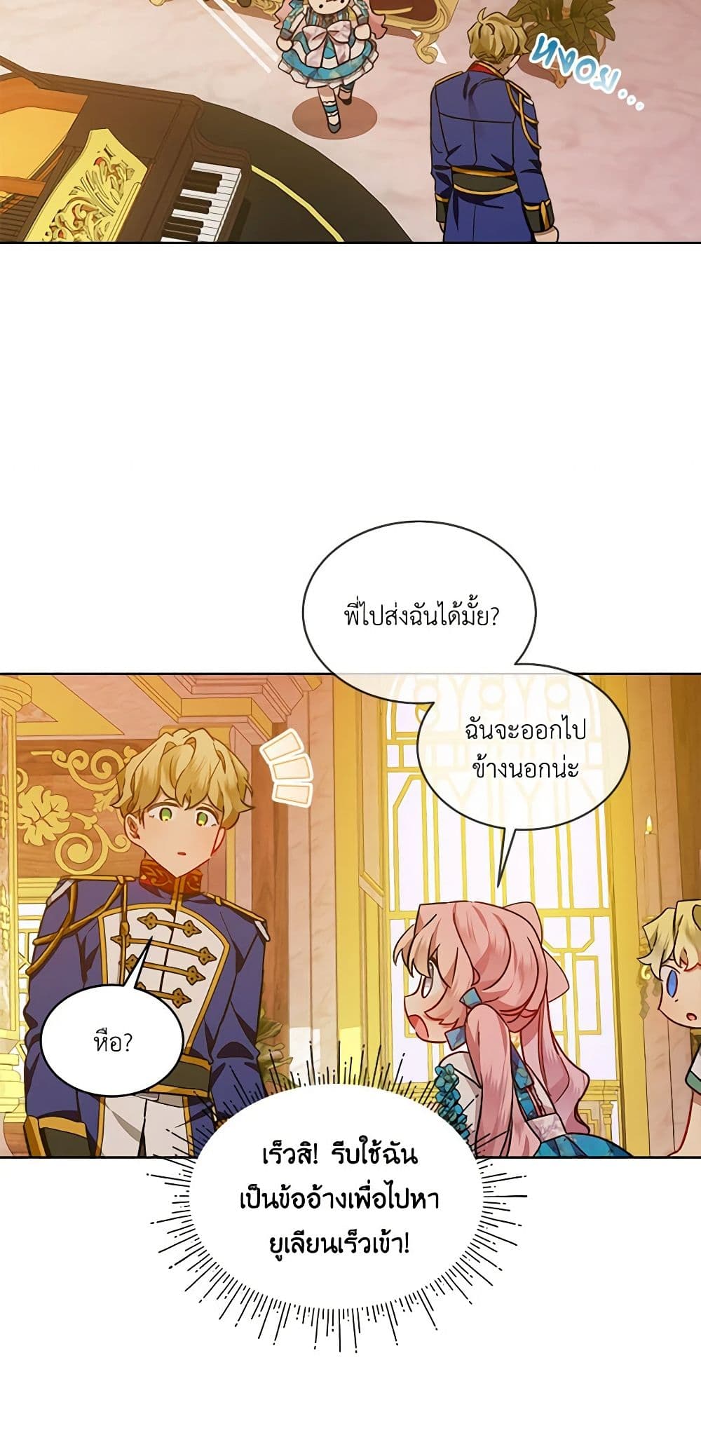 The Little Lady Behind the Scenes page 20